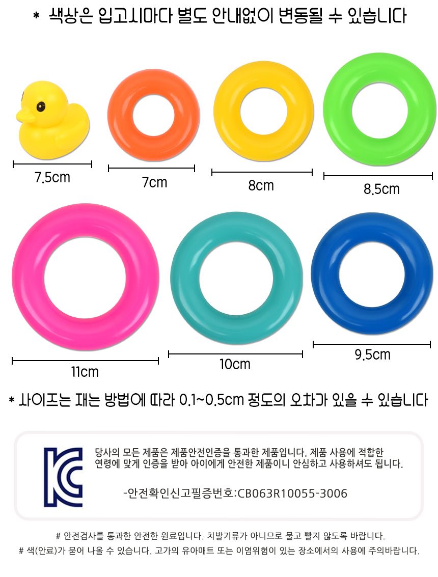 7단 오리 링토스 링쌓기 202010-14 플레이 컬러 스테킹 탑쌓기 소근육 손감각 발달 완구 아가링쌓기 오리링쌓기 링넣기 링끼우기놀이 링놀이 감각발달완구 아기링쌓기 셈놀이 소근육발달놀이 컬러링쌓기