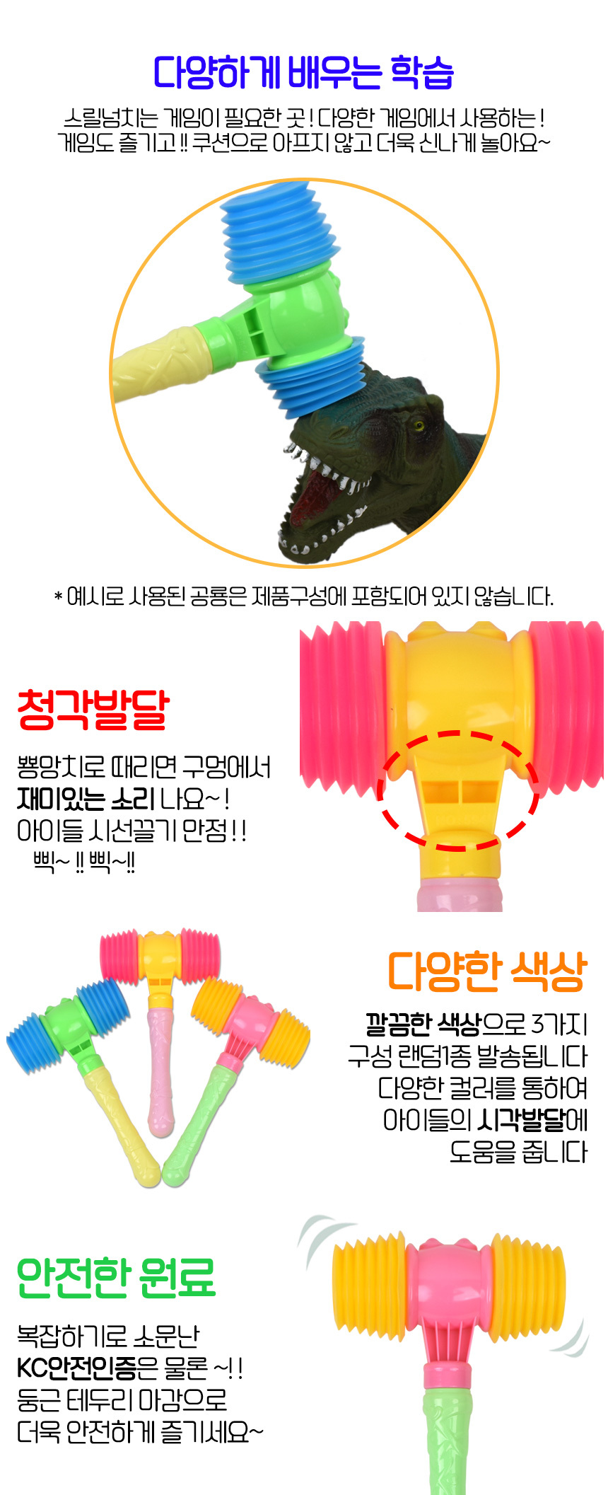 27cm 듄해머 뿅망치 랜덤1종 (594) 망치놀이 게임용 복불복 벌칙 보드게임 벌칙게임망치 보드게임벌칙망치 어린이게임벌칙망치 컬러뿅망치 어린이뿅망치 복불복게임 게임도구 게임장난감 소프트뽕망치 벌칙도구