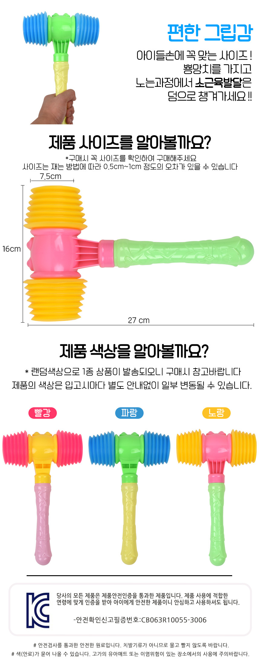 27cm 듄해머 뿅망치 랜덤1종 (594) 망치놀이 게임용 복불복 벌칙 보드게임 벌칙게임망치 보드게임벌칙망치 어린이게임벌칙망치 컬러뿅망치 어린이뿅망치 복불복게임 게임도구 게임장난감 소프트뽕망치 벌칙도구