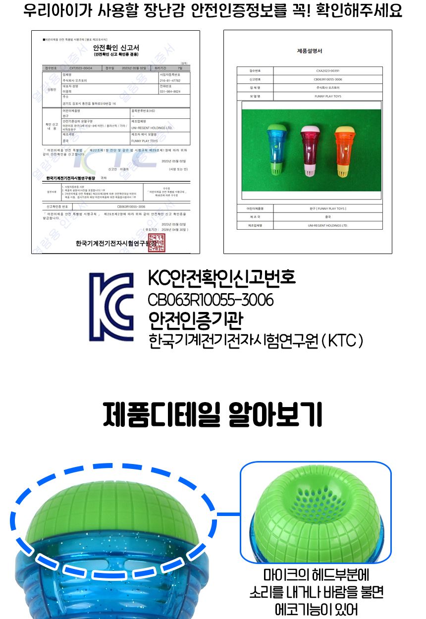 그랜드 에코 마이크 파랑 ws309d blue 울림 소리 노래방 노래 부르기 대형 에코마이크 아이마이크 가벼운마이크 빅사이즈마이크 큰마이크 울림마이크 컬러마이크 아기마이크 아동마이크 손마이크 건전지없는마이크