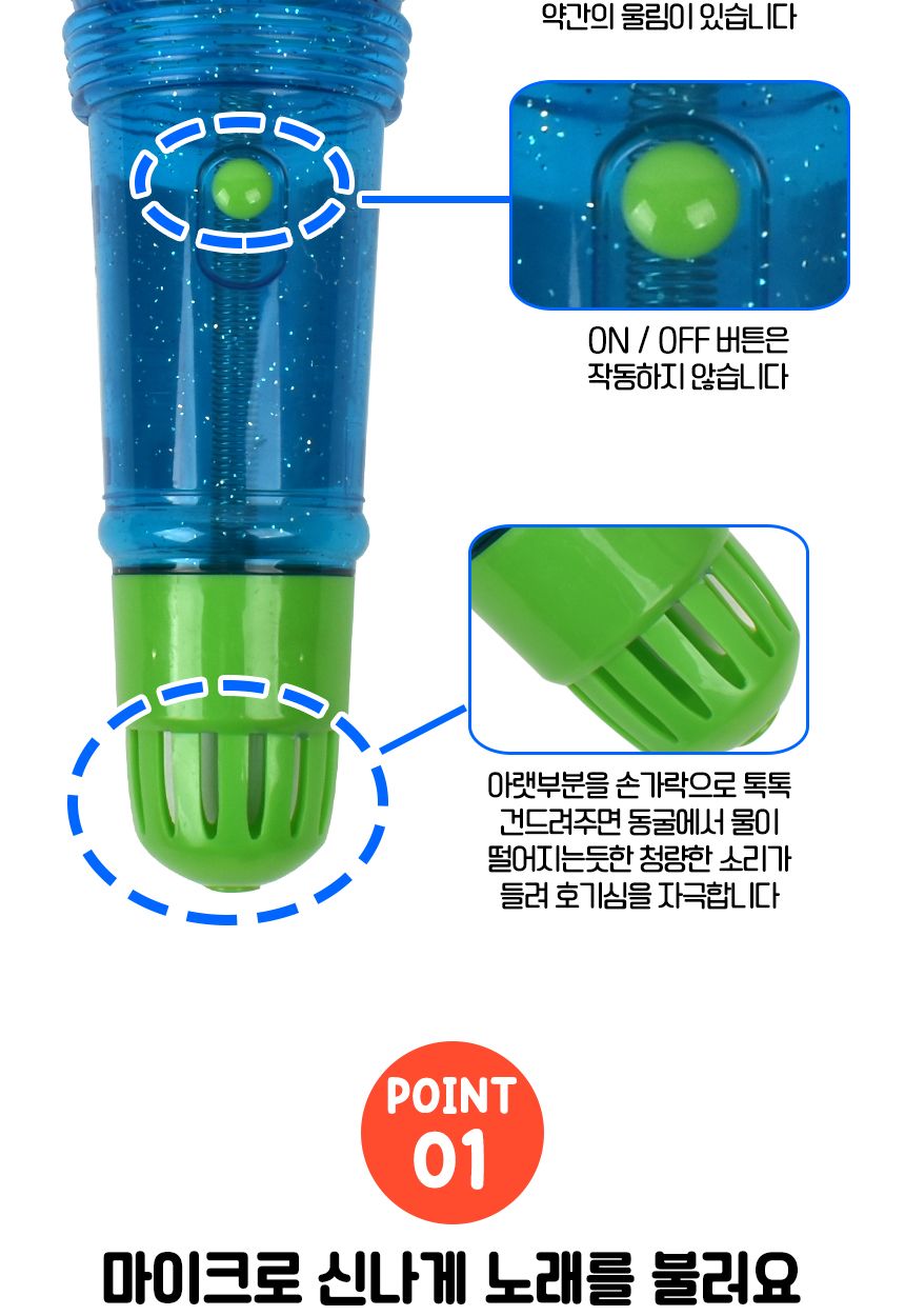 그랜드 에코 마이크 파랑 ws309d blue 울림 소리 노래방 노래 부르기 대형 에코마이크 아이마이크 가벼운마이크 빅사이즈마이크 큰마이크 울림마이크 컬러마이크 아기마이크 아동마이크 손마이크 건전지없는마이크