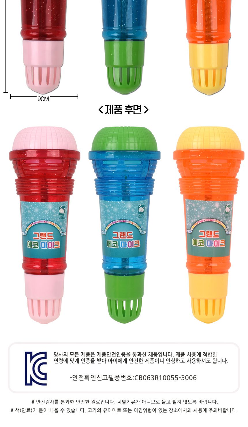 그랜드 에코 마이크 파랑 ws309d blue 울림 소리 노래방 노래 부르기 대형 에코마이크 아이마이크 가벼운마이크 빅사이즈마이크 큰마이크 울림마이크 컬러마이크 아기마이크 아동마이크 손마이크 건전지없는마이크