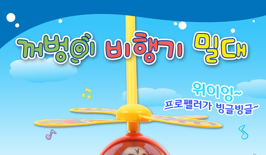 오즈토이 꺼벙이 비행기 밀대 걸음마 보조기 a0301 유원지 놀이공원 나들이 야외 장난감 걸음마장난감 아기걸음마 신생아걸음마 유아장난감 아기선물 조카선물 걸음마학습기 어린이날선물