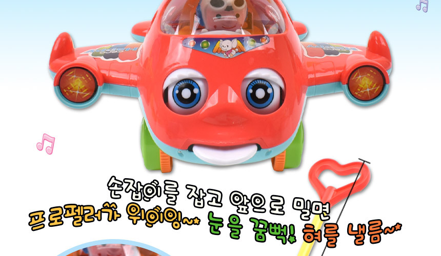 오즈토이 꺼벙이 비행기 밀대 걸음마 보조기 a0301 유원지 놀이공원 나들이 야외 장난감 걸음마장난감 아기걸음마 신생아걸음마 유아장난감 아기선물 조카선물 걸음마학습기 어린이날선물
