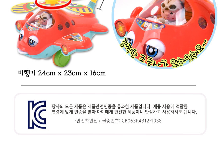오즈토이 꺼벙이 비행기 밀대 걸음마 보조기 a0301 유원지 놀이공원 나들이 야외 장난감 걸음마장난감 아기걸음마 신생아걸음마 유아장난감 아기선물 조카선물 걸음마학습기 어린이날선물