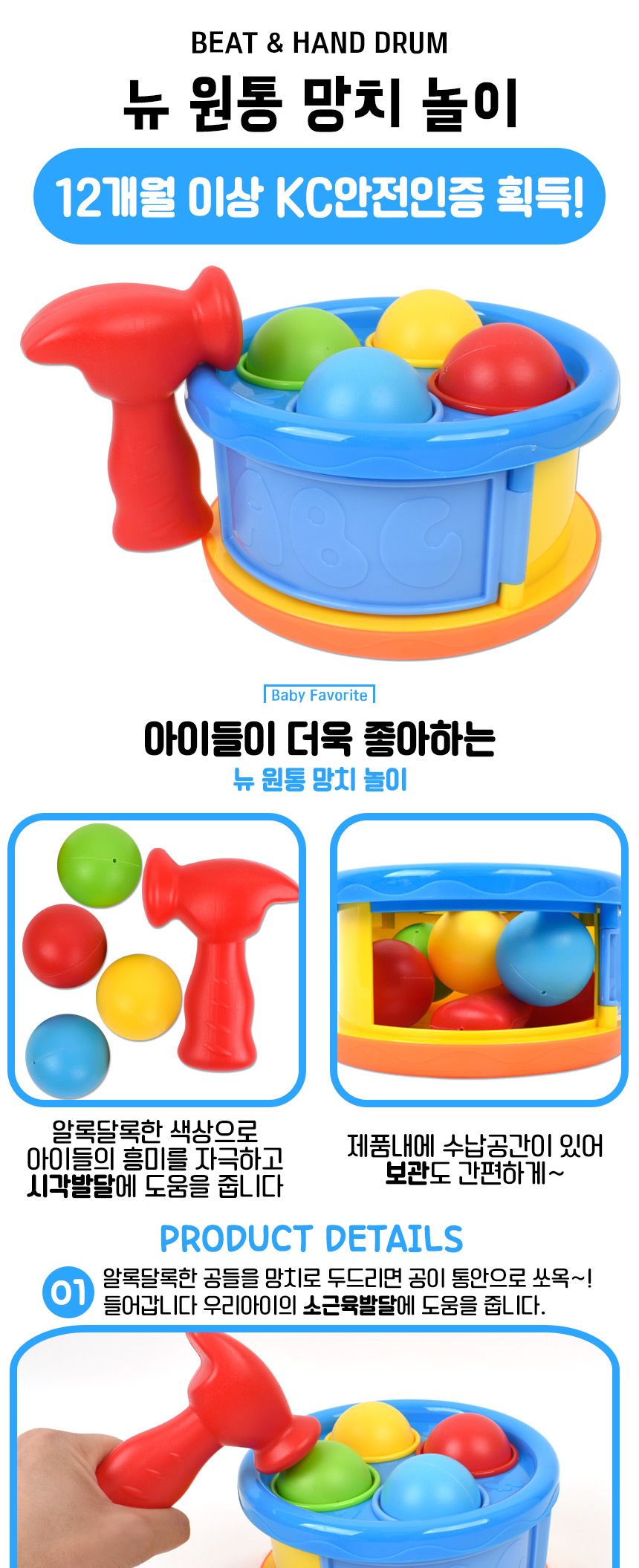 원통 망치놀이 12403 공때리기 드럼 악기 12개월 도형끼우기 소근육 손감각 촉감발달 완구 도형놀이 도형망치 도형망치놀이 망치 망치장난감 키즈망치놀이 어린이망치 어린이망치놀이 공구놀이 어린이공구놀이 키즈공구놀이