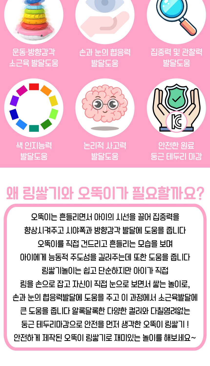 오즈토이 고래 오뚝이 링쌓기 분홍 xqs2067a-2 18개월 신생아 터미타임 장난감 선물 링끼우기 링던지기 링놀이 고래링쌓기 키즈링쌓기 아기링쌓기 애기링쌓기 선물용링쌓기 베이비링쌓기 분홍오뚝이 고래오뚝이링쌓기