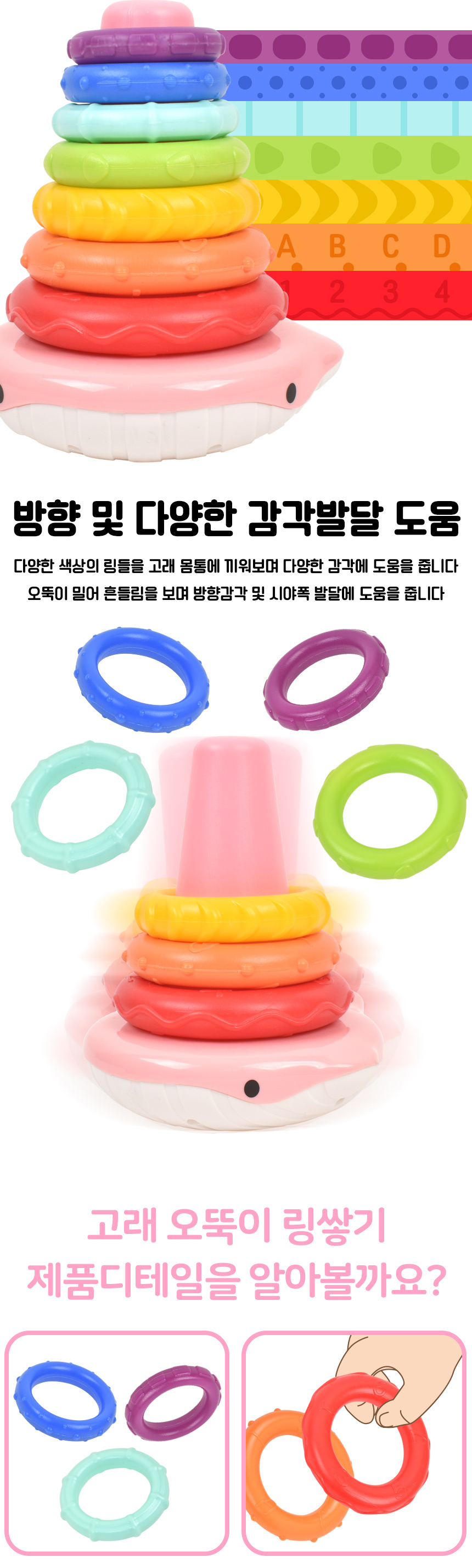 오즈토이 고래 오뚝이 링쌓기 분홍 xqs2067a-2 18개월 신생아 터미타임 장난감 선물 링끼우기 링던지기 링놀이 고래링쌓기 키즈링쌓기 아기링쌓기 애기링쌓기 선물용링쌓기 베이비링쌓기 분홍오뚝이 고래오뚝이링쌓기