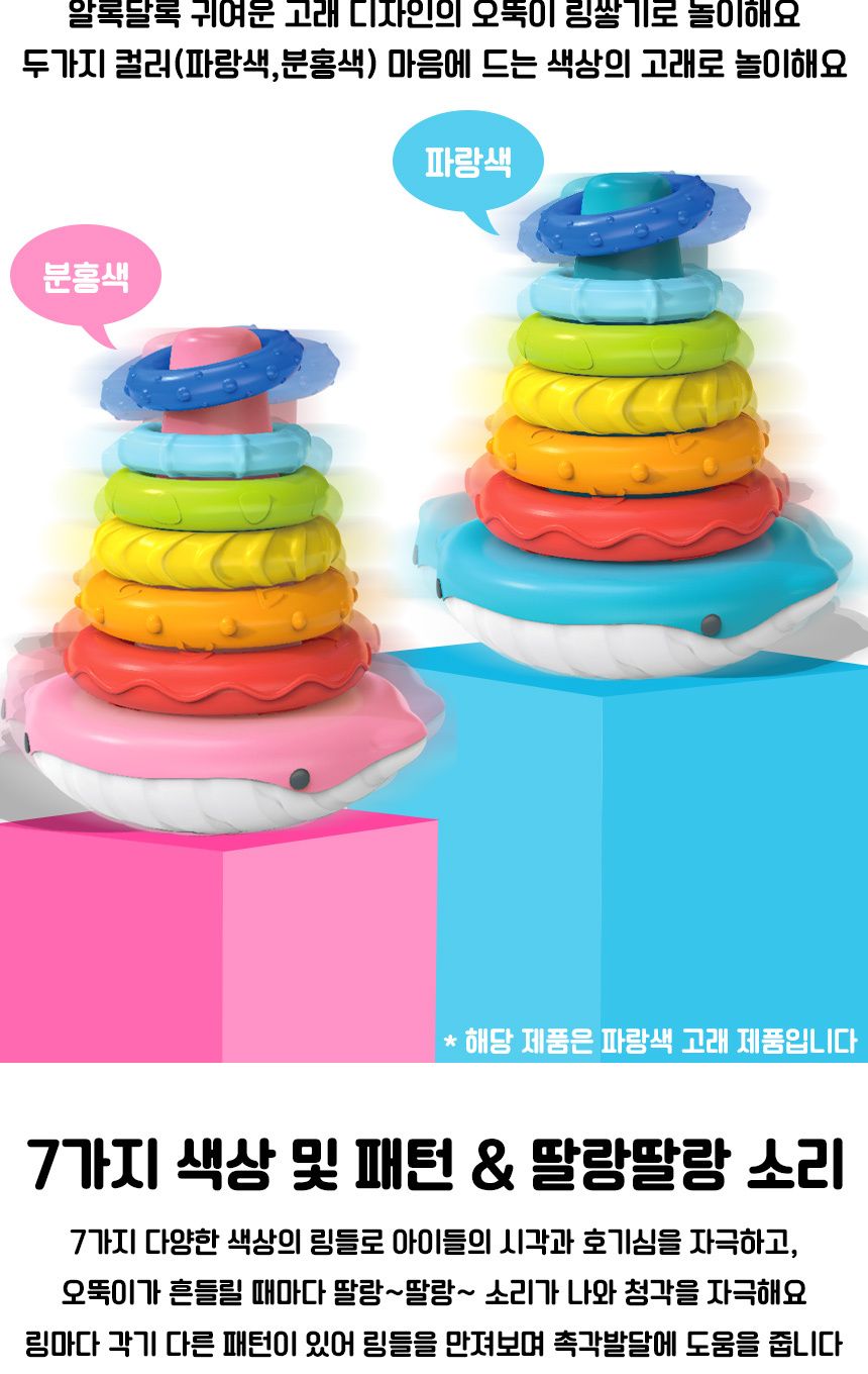 오즈토이 고래 오뚝이 링쌓기 파랑 xqs2067a-1 18개월 신생아 터미타임 장난감 선물 애기링쌓기 아기링쌓기 아이용링쌓기 베이비링쌓기 링쌓기오뚝이 오뚝이링던지기 링놀이 링던져넣기 고래링쌓기 고래오뚜기 선물용오뚝이링쌓기 파랑고래링쌓기
