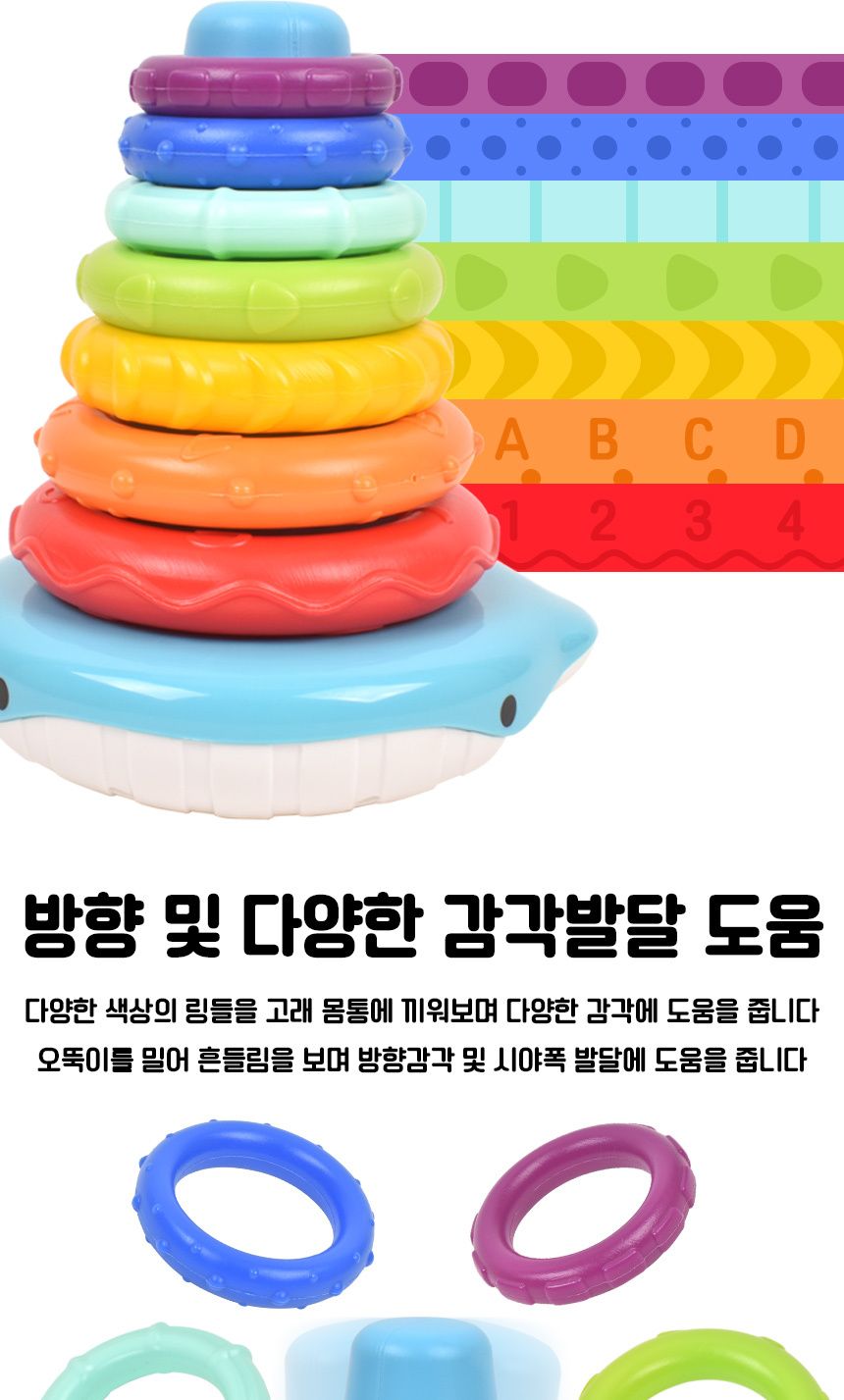 오즈토이 고래 오뚝이 링쌓기 파랑 xqs2067a-1 18개월 신생아 터미타임 장난감 선물 애기링쌓기 아기링쌓기 아이용링쌓기 베이비링쌓기 링쌓기오뚝이 오뚝이링던지기 링놀이 링던져넣기 고래링쌓기 고래오뚜기 선물용오뚝이링쌓기 파랑고래링쌓기