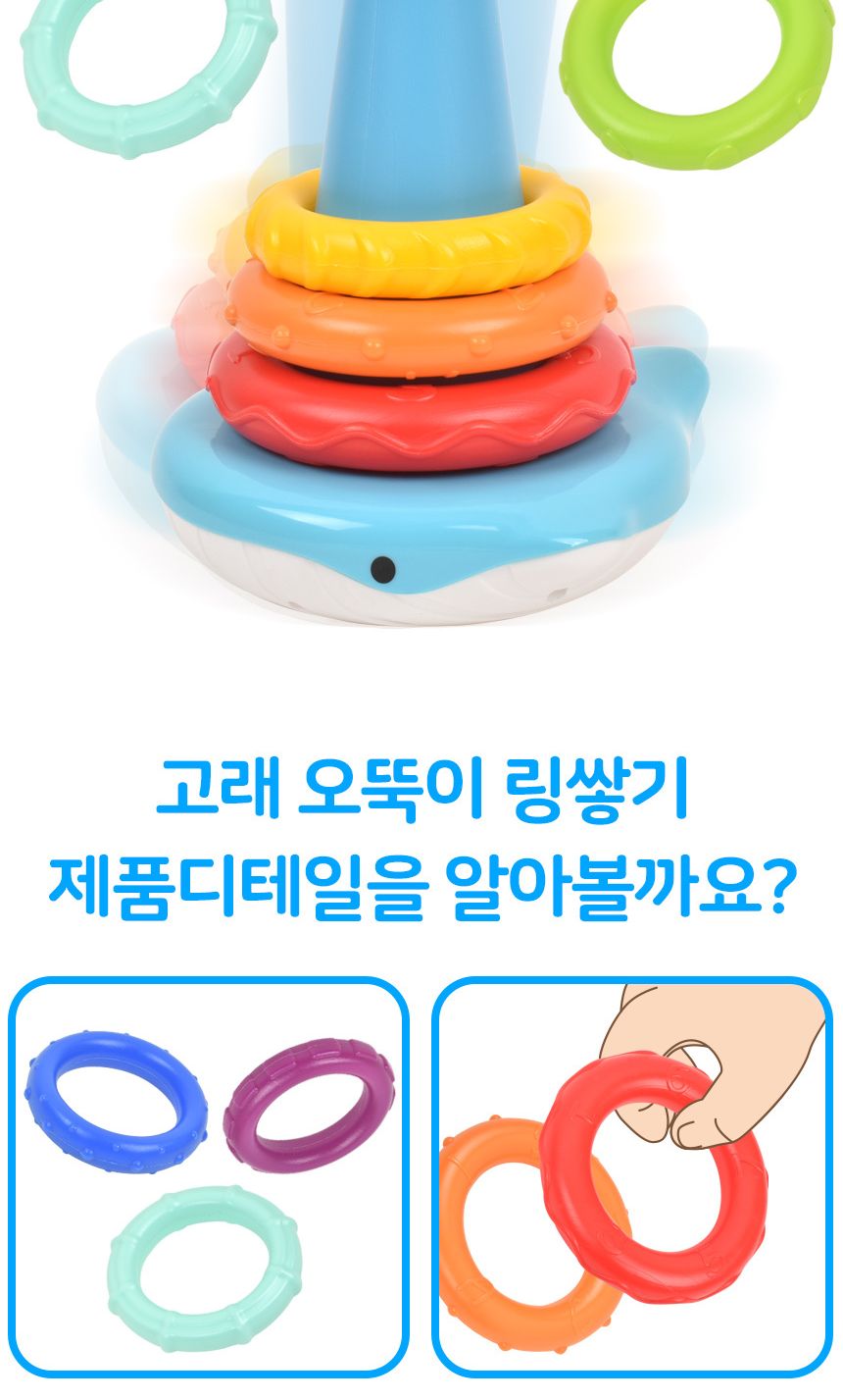 오즈토이 고래 오뚝이 링쌓기 파랑 xqs2067a-1 18개월 신생아 터미타임 장난감 선물 애기링쌓기 아기링쌓기 아이용링쌓기 베이비링쌓기 링쌓기오뚝이 오뚝이링던지기 링놀이 링던져넣기 고래링쌓기 고래오뚜기 선물용오뚝이링쌓기 파랑고래링쌓기