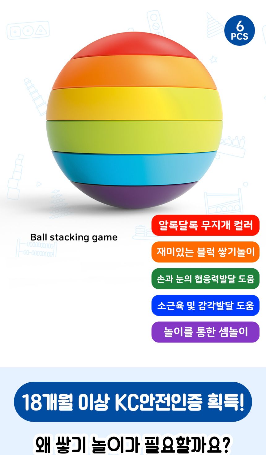 오즈토이 유아용 밍글리 슬라이스 공 스태킹 타워 링쌓기 세트 12320 탑쌓기 스태킹타워 공쌓기 공타워쌓기 무지개공쌓기놀이 공쌓기놀이 도형쌓기놀이 도형쌓기 쌓기놀이 쌓기교구 쌓기장난감 쌓기게임
