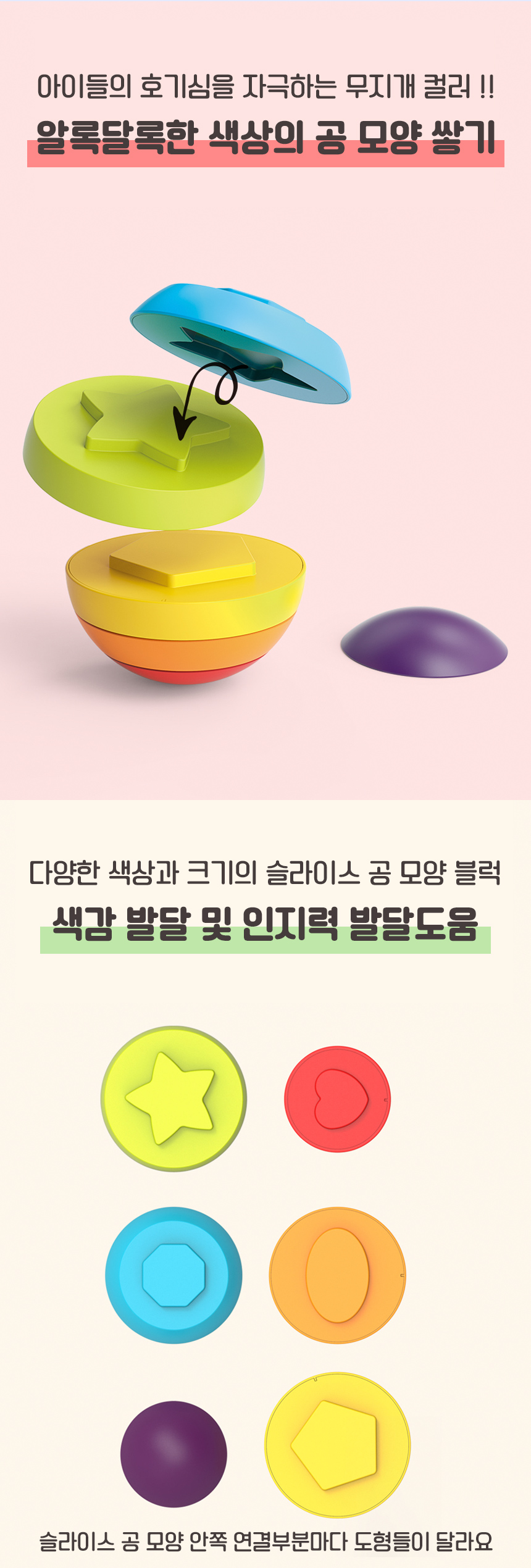 오즈토이 유아용 밍글리 슬라이스 공 스태킹 타워 링쌓기 세트 12320 탑쌓기 스태킹타워 공쌓기 공타워쌓기 무지개공쌓기놀이 공쌓기놀이 도형쌓기놀이 도형쌓기 쌓기놀이 쌓기교구 쌓기장난감 쌓기게임