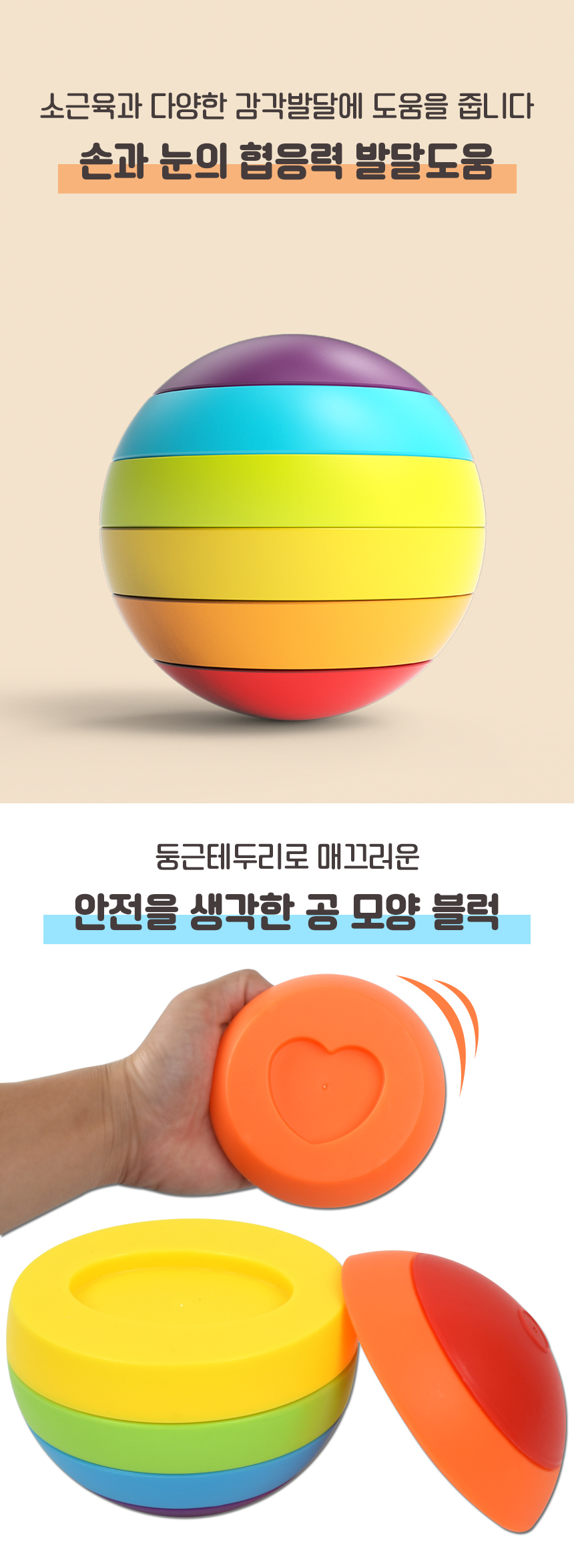 오즈토이 유아용 밍글리 슬라이스 공 스태킹 타워 링쌓기 세트 12320 탑쌓기 스태킹타워 공쌓기 공타워쌓기 무지개공쌓기놀이 공쌓기놀이 도형쌓기놀이 도형쌓기 쌓기놀이 쌓기교구 쌓기장난감 쌓기게임