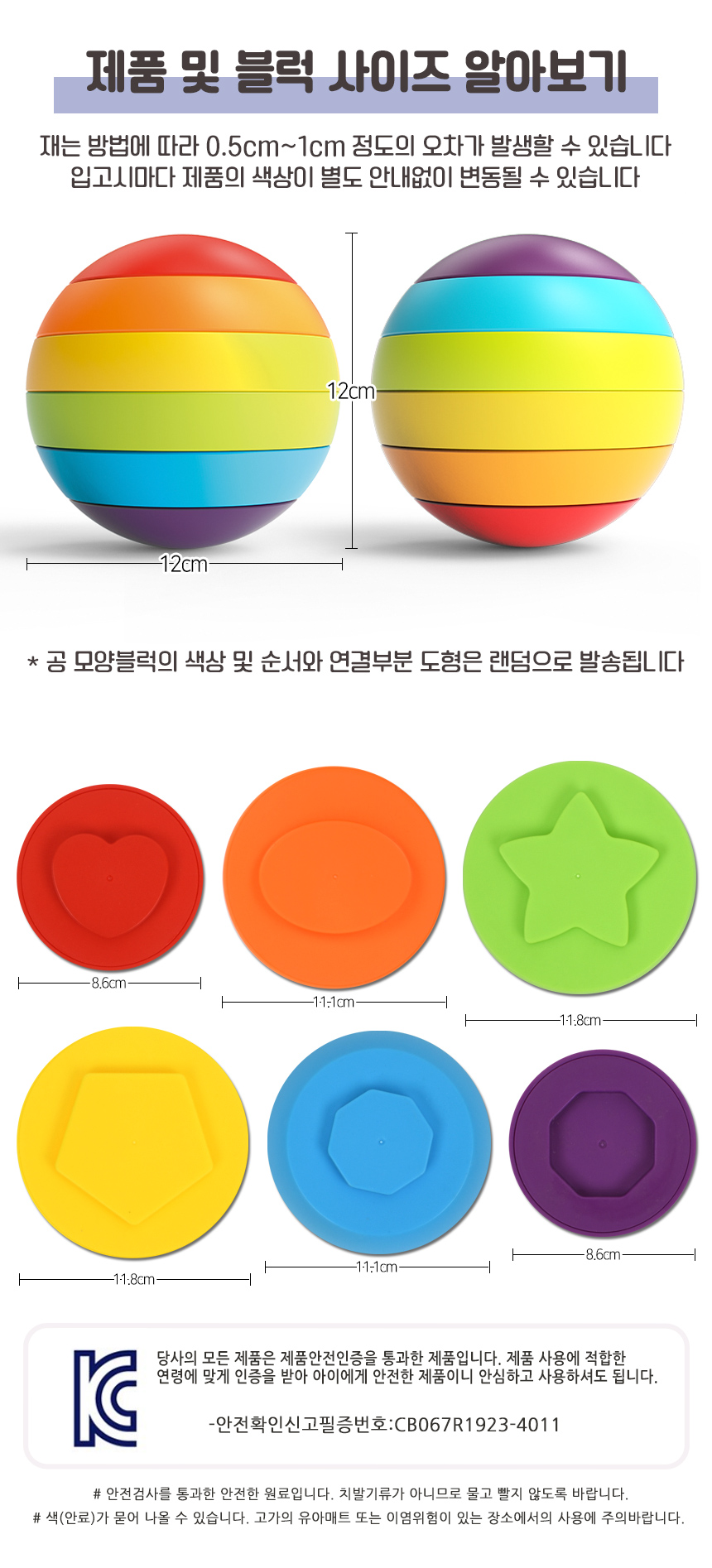 오즈토이 유아용 밍글리 슬라이스 공 스태킹 타워 링쌓기 세트 12320 탑쌓기 스태킹타워 공쌓기 공타워쌓기 무지개공쌓기놀이 공쌓기놀이 도형쌓기놀이 도형쌓기 쌓기놀이 쌓기교구 쌓기장난감 쌓기게임