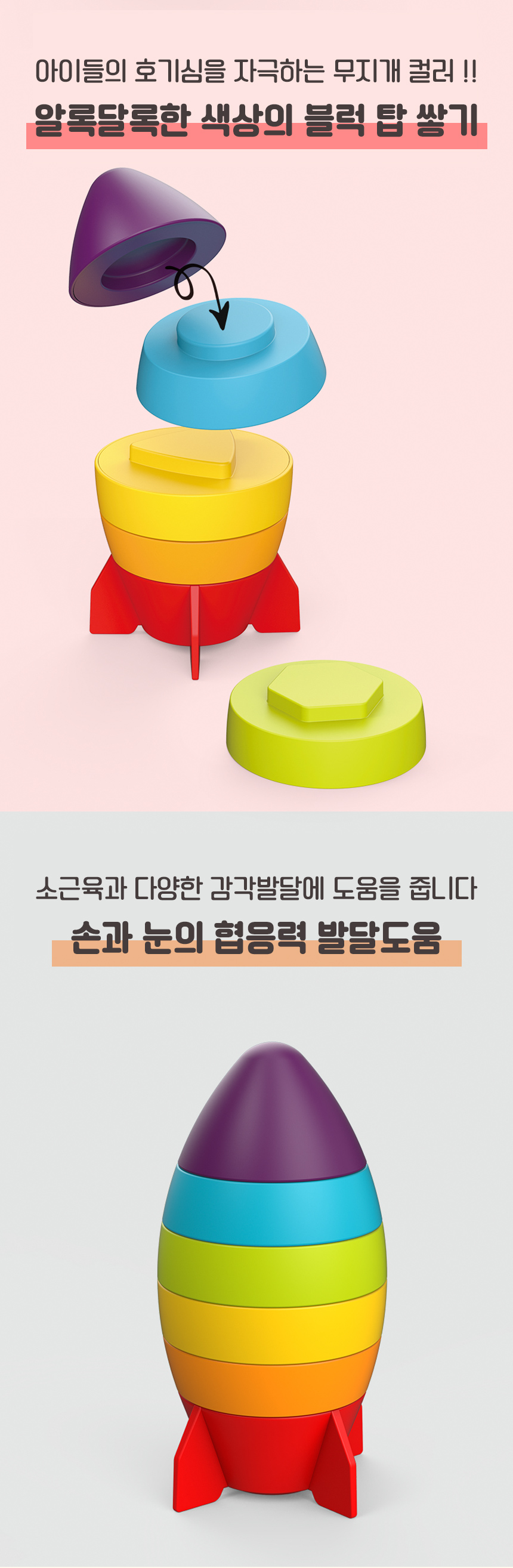 오즈토이 유아용 밍글리 로켓 스태킹 타워 링쌓기 세트 12310 18개월 장난감 탑쌓기 스태킹타워 로켓쌓기 로켓타워쌓기 로켓쌓기놀이 도형쌓기놀이 도형쌓기 쌓기놀이 쌓기교구 쌓기장난감 쌓기게임