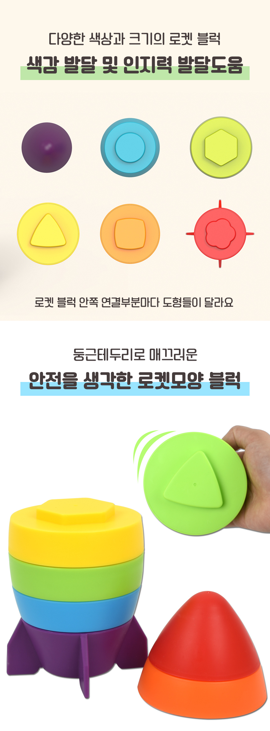 오즈토이 유아용 밍글리 로켓 스태킹 타워 링쌓기 세트 12310 18개월 장난감 탑쌓기 스태킹타워 로켓쌓기 로켓타워쌓기 로켓쌓기놀이 도형쌓기놀이 도형쌓기 쌓기놀이 쌓기교구 쌓기장난감 쌓기게임