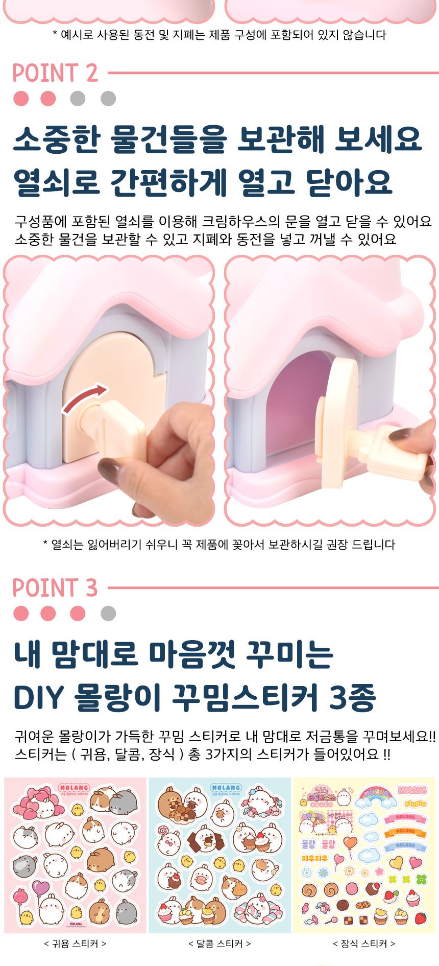 몰랑이 몰랑몰랑 스티커 꾸미기 크림하우스 저금통 세트 분홍 mr-1009 pink DIY 뱅크 스티커꾸미기저금통 하우스저금통 크림하우스저금통 저금통꾸미기 저금통 동전보관함 디자인저금통 동전저금통 인테리어저금통 장식용저금통 장식저금통 돈모으기통