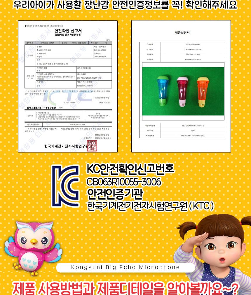 콩순이 쏭쏭 에코 마이크 완구 빨강 ks-2403 red 노래방 울림 노래부르기 가수 마이크장난감 장난감마이크 마이크 어린이마이크 어린이마이크장난감 키즈마이크 멜로디장난감 멜로디마이크 놀이마이크 놀이용마이크 노래마이크