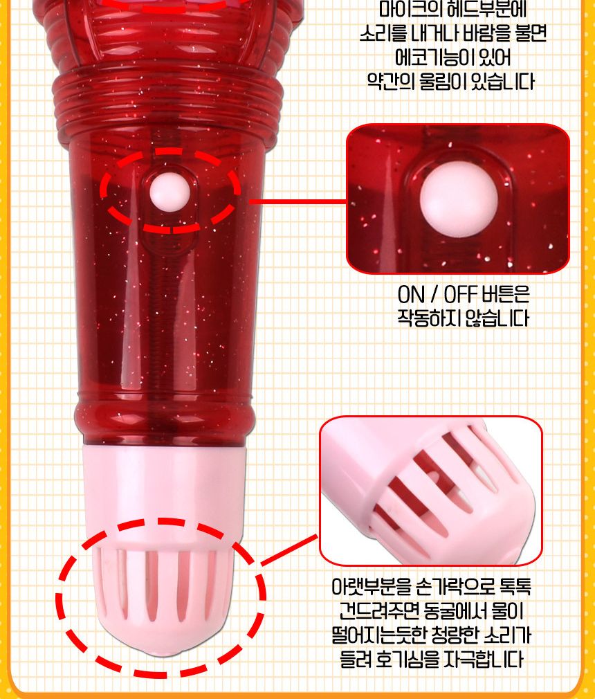 콩순이 쏭쏭 에코 마이크 완구 빨강 ks-2403 red 노래방 울림 노래부르기 가수 마이크장난감 장난감마이크 마이크 어린이마이크 어린이마이크장난감 키즈마이크 멜로디장난감 멜로디마이크 놀이마이크 놀이용마이크 노래마이크