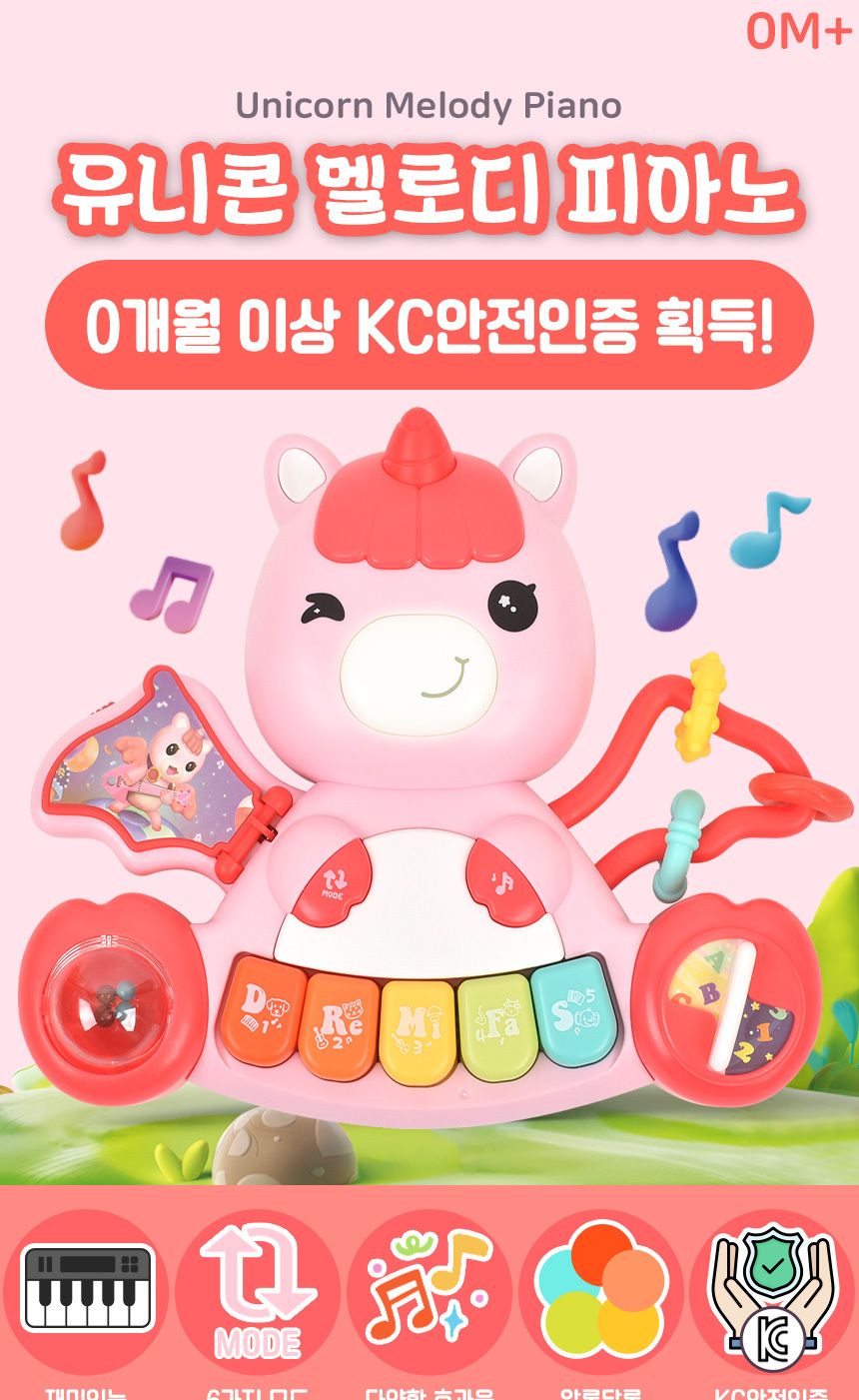 오즈토이 아동용 유니콘 멜로디 피아노 장난감 분홍 xqs2071a 0세 신생아 장난감 멜로디 아기장난감 유아장난감 촉각놀이장난감 아기완구 유아용품 감각발달완구 멜로디장난감 유아용완구 지능개발장난감 멜로디놀이 멜로디완구 소리나는장난감 유아지능개발 어린이악기 유아용악기 음악놀이 어린이장난감