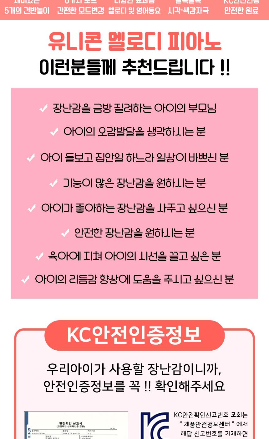 오즈토이 아동용 유니콘 멜로디 피아노 장난감 분홍 xqs2071a 0세 신생아 장난감 멜로디 아기장난감 유아장난감 촉각놀이장난감 아기완구 유아용품 감각발달완구 멜로디장난감 유아용완구 지능개발장난감 멜로디놀이 멜로디완구 소리나는장난감 유아지능개발 어린이악기 유아용악기 음악놀이 어린이장난감