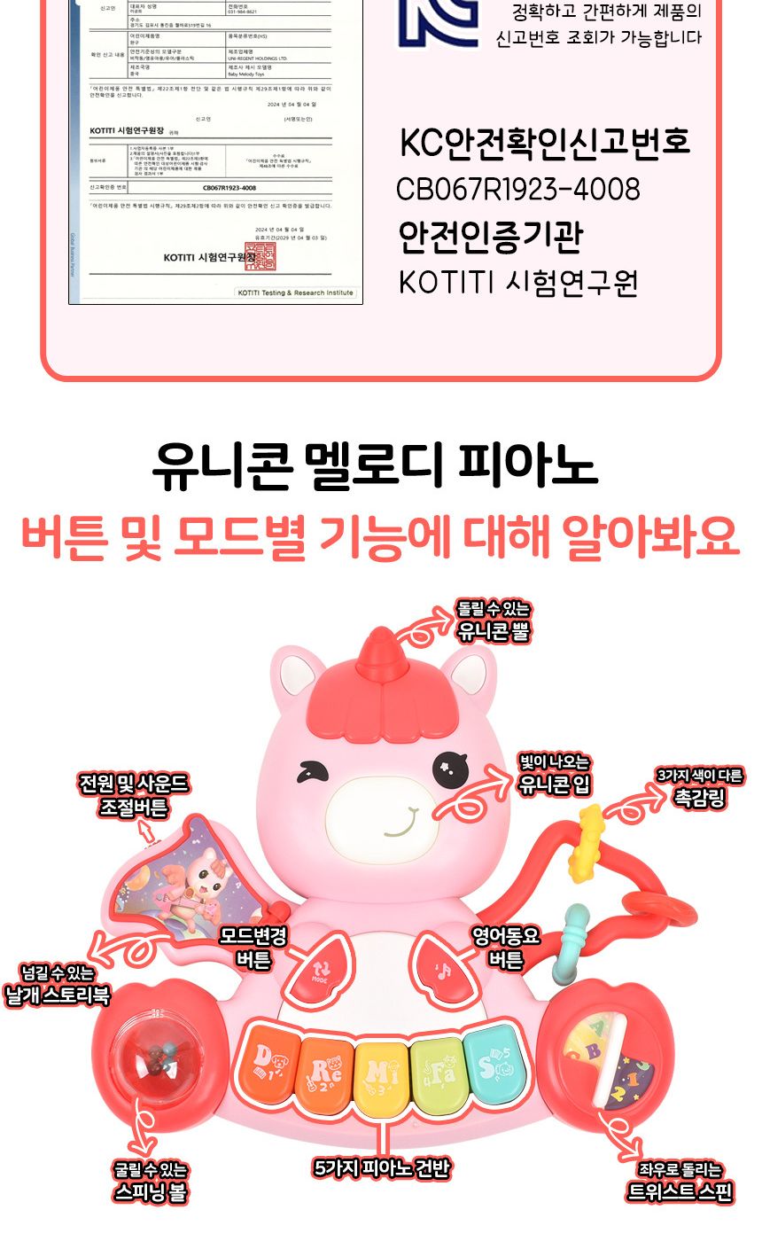 오즈토이 아동용 유니콘 멜로디 피아노 장난감 분홍 xqs2071a 0세 신생아 장난감 멜로디 아기장난감 유아장난감 촉각놀이장난감 아기완구 유아용품 감각발달완구 멜로디장난감 유아용완구 지능개발장난감 멜로디놀이 멜로디완구 소리나는장난감 유아지능개발 어린이악기 유아용악기 음악놀이 어린이장난감
