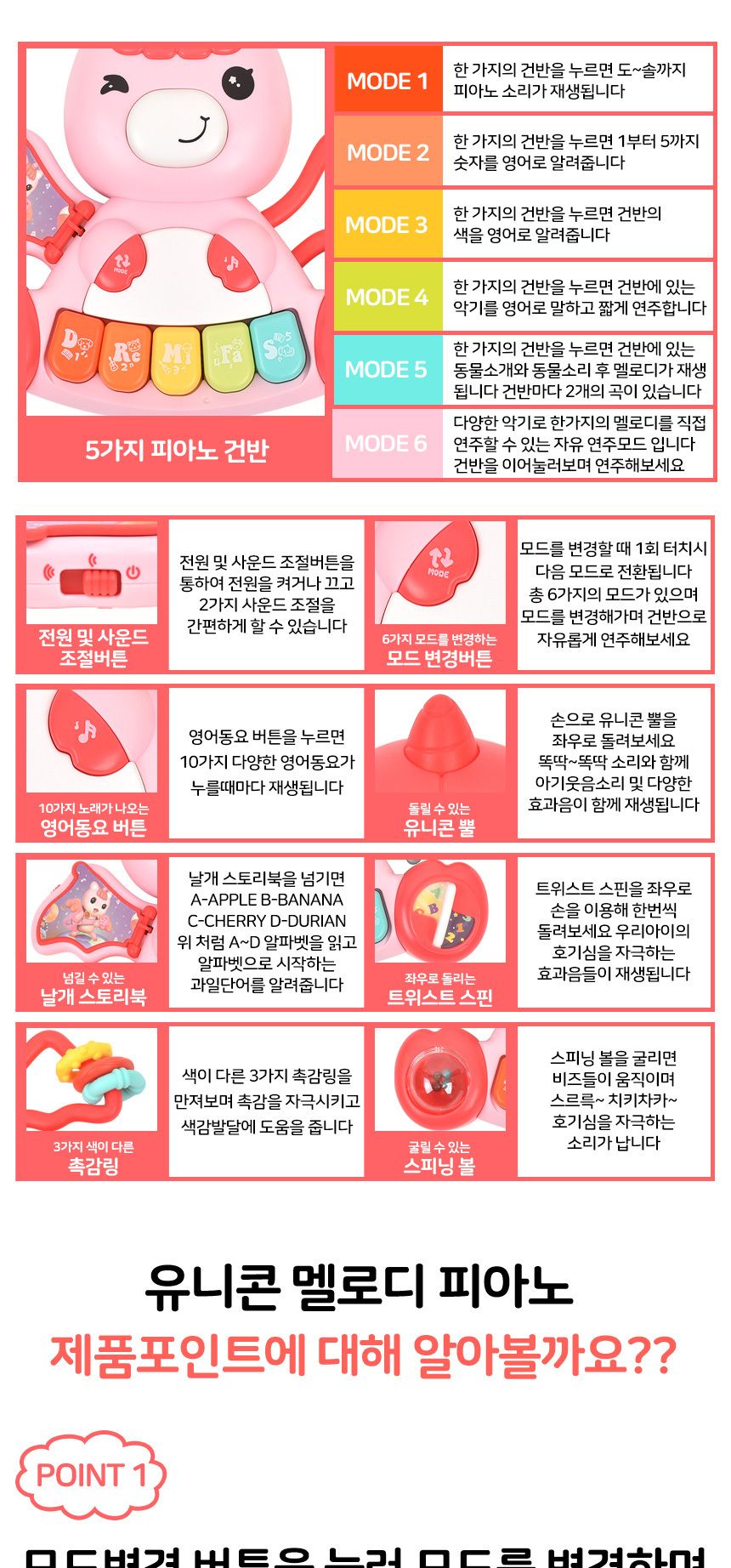 오즈토이 아동용 유니콘 멜로디 피아노 장난감 분홍 xqs2071a 0세 신생아 장난감 멜로디 아기장난감 유아장난감 촉각놀이장난감 아기완구 유아용품 감각발달완구 멜로디장난감 유아용완구 지능개발장난감 멜로디놀이 멜로디완구 소리나는장난감 유아지능개발 어린이악기 유아용악기 음악놀이 어린이장난감