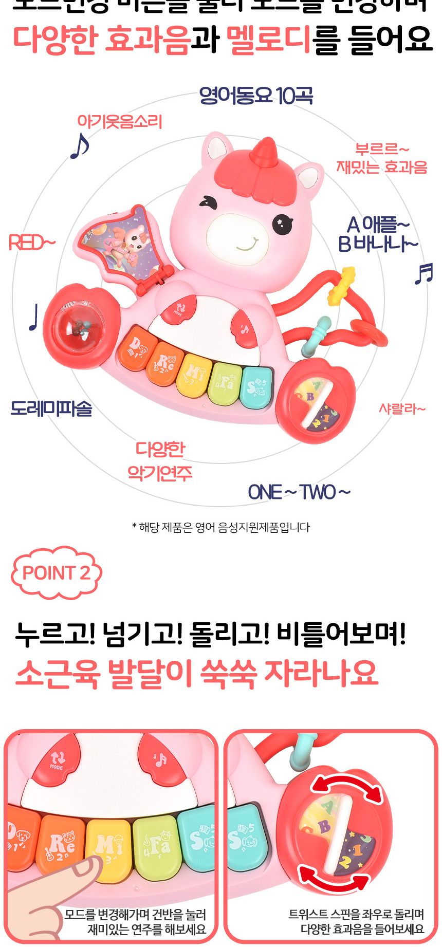 오즈토이 아동용 유니콘 멜로디 피아노 장난감 분홍 xqs2071a 0세 신생아 장난감 멜로디 아기장난감 유아장난감 촉각놀이장난감 아기완구 유아용품 감각발달완구 멜로디장난감 유아용완구 지능개발장난감 멜로디놀이 멜로디완구 소리나는장난감 유아지능개발 어린이악기 유아용악기 음악놀이 어린이장난감