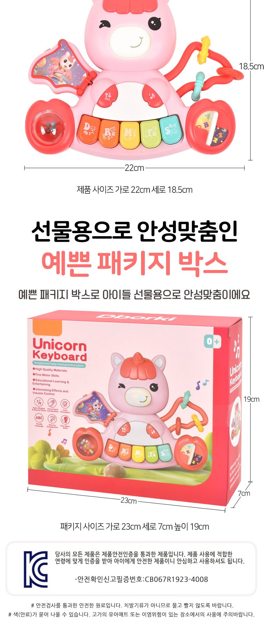 오즈토이 아동용 유니콘 멜로디 피아노 장난감 분홍 xqs2071a 0세 신생아 장난감 멜로디 아기장난감 유아장난감 촉각놀이장난감 아기완구 유아용품 감각발달완구 멜로디장난감 유아용완구 지능개발장난감 멜로디놀이 멜로디완구 소리나는장난감 유아지능개발 어린이악기 유아용악기 음악놀이 어린이장난감