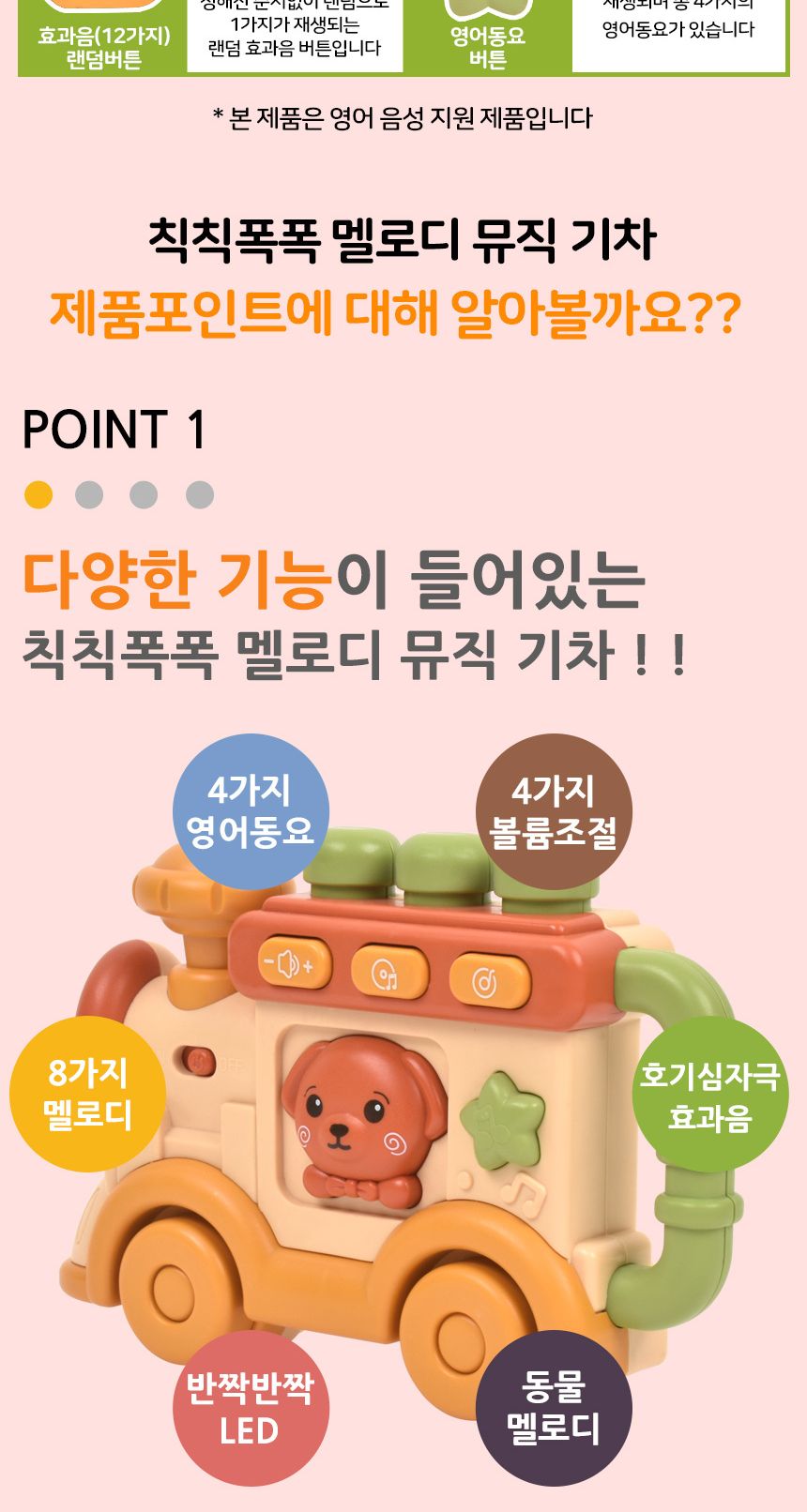 오즈토이 칙칙폭폭 멜로디 뮤직 기차 3055 12개월 영어 동요 동물 소리 장난감 멜로디뮤직기차 뮤직기차 기차장난감 멜로디장난감 노래장난감 음악놀이 놀이장난감 감각발달장난감 놀이용장난감 음악장난감