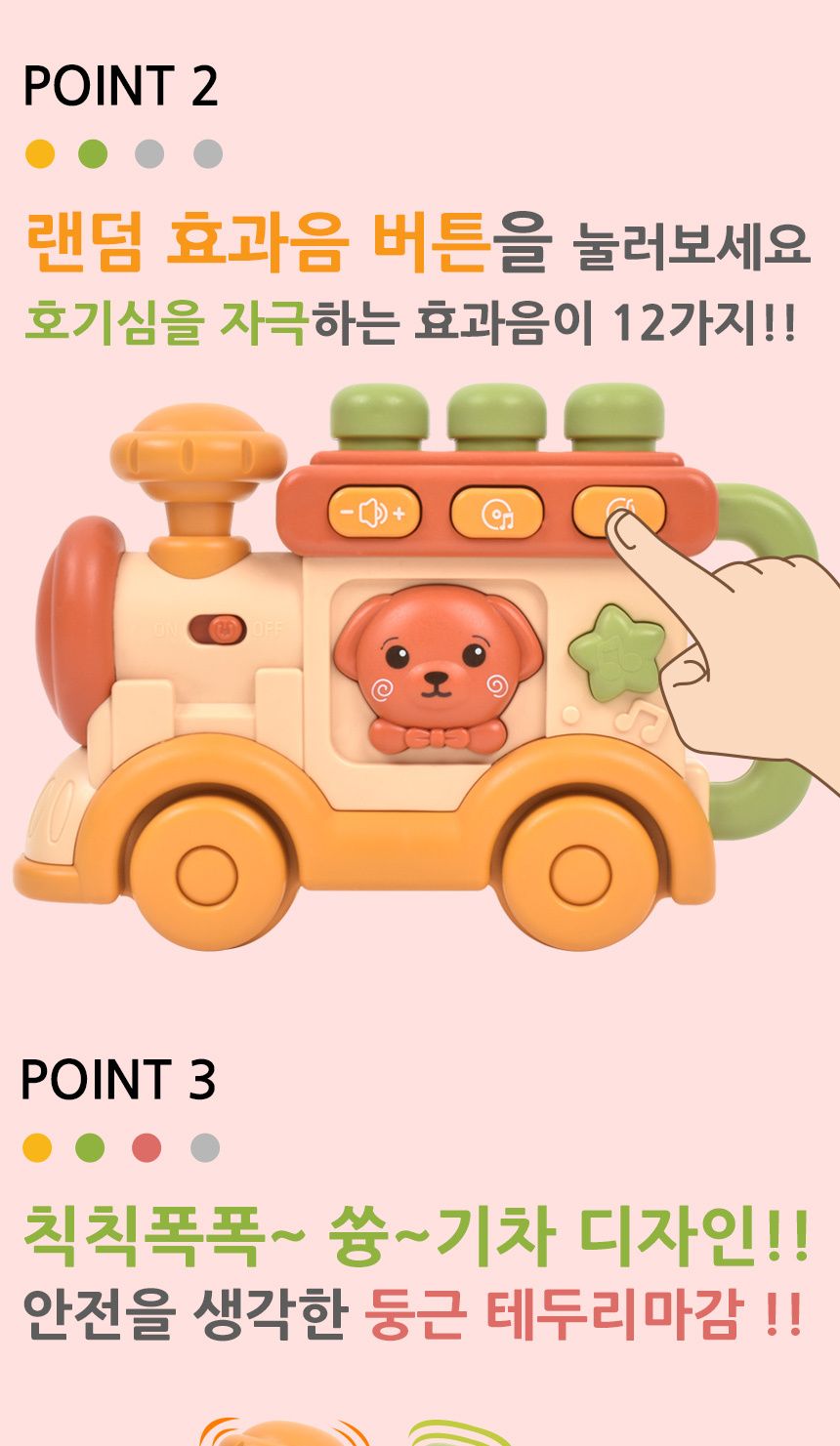 오즈토이 칙칙폭폭 멜로디 뮤직 기차 3055 12개월 영어 동요 동물 소리 장난감 멜로디뮤직기차 뮤직기차 기차장난감 멜로디장난감 노래장난감 음악놀이 놀이장난감 감각발달장난감 놀이용장난감 음악장난감