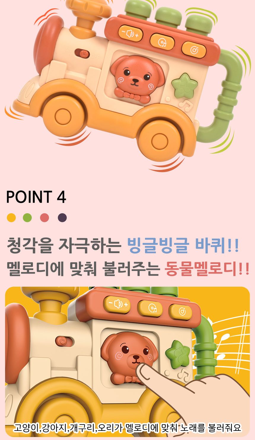 오즈토이 칙칙폭폭 멜로디 뮤직 기차 3055 12개월 영어 동요 동물 소리 장난감 멜로디뮤직기차 뮤직기차 기차장난감 멜로디장난감 노래장난감 음악놀이 놀이장난감 감각발달장난감 놀이용장난감 음악장난감