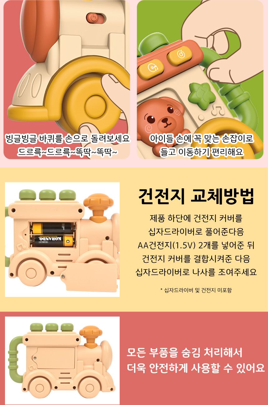 오즈토이 칙칙폭폭 멜로디 뮤직 기차 3055 12개월 영어 동요 동물 소리 장난감 멜로디뮤직기차 뮤직기차 기차장난감 멜로디장난감 노래장난감 음악놀이 놀이장난감 감각발달장난감 놀이용장난감 음악장난감