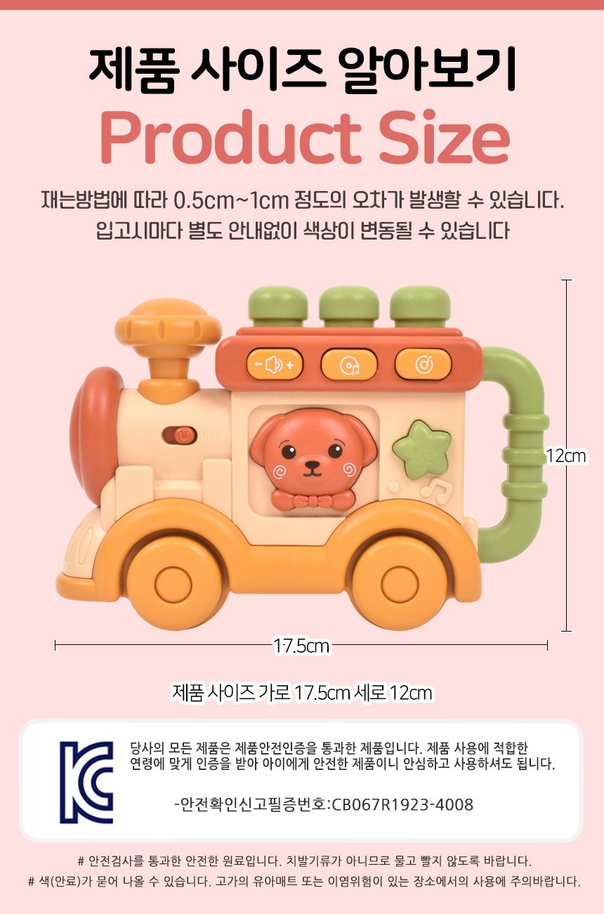 오즈토이 칙칙폭폭 멜로디 뮤직 기차 3055 12개월 영어 동요 동물 소리 장난감 멜로디뮤직기차 뮤직기차 기차장난감 멜로디장난감 노래장난감 음악놀이 놀이장난감 감각발달장난감 놀이용장난감 음악장난감