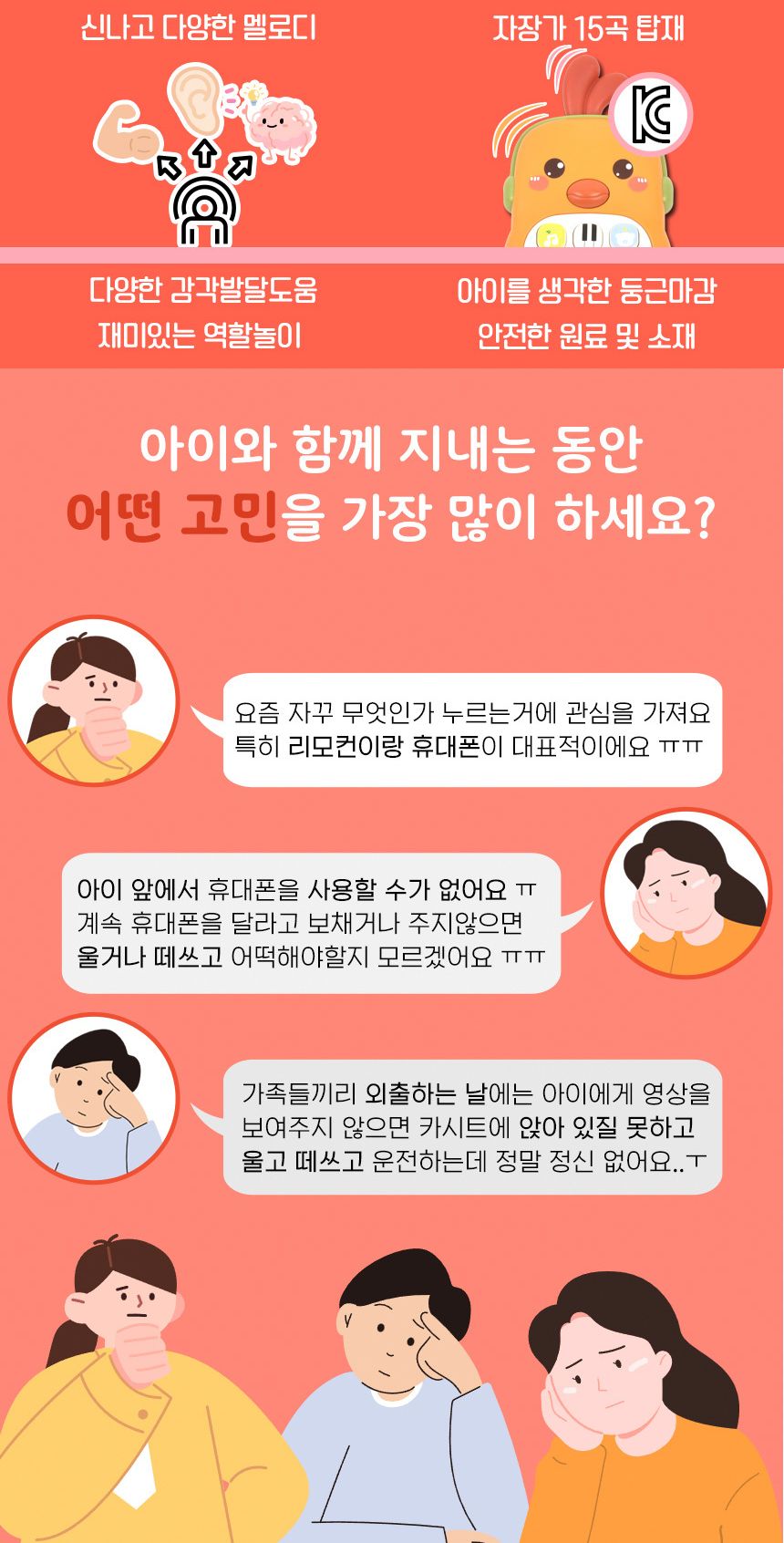 오즈토이 아기 멜로디 휴대폰 버튼식 병아리 3049 영어 동요 자장가 동물 전화기 소리 병아리휴대폰 멜로디휴대폰장난감 놀이장난감 전화기장난감 전화놀이 전화장난감 휴대폰장난감 폰장난감 핸드폰장난감 어린이휴대폰