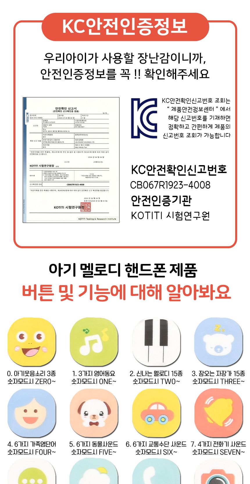 오즈토이 아기 멜로디 휴대폰 버튼식 병아리 3049 영어 동요 자장가 동물 전화기 소리 병아리휴대폰 멜로디휴대폰장난감 놀이장난감 전화기장난감 전화놀이 전화장난감 휴대폰장난감 폰장난감 핸드폰장난감 어린이휴대폰