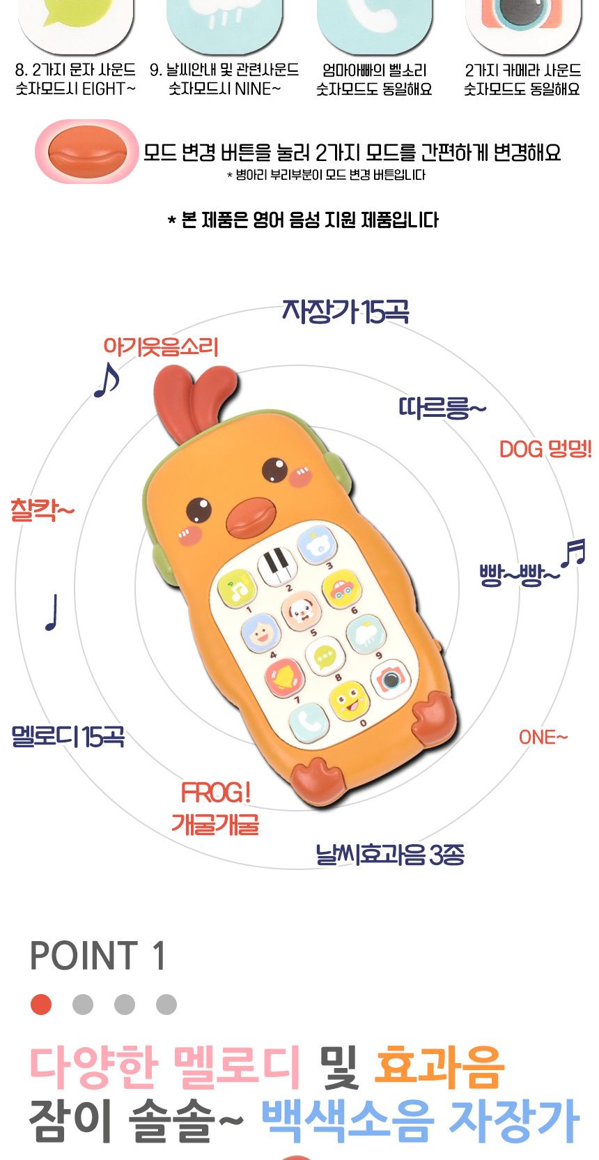 오즈토이 아기 멜로디 휴대폰 버튼식 병아리 3049 영어 동요 자장가 동물 전화기 소리 병아리휴대폰 멜로디휴대폰장난감 놀이장난감 전화기장난감 전화놀이 전화장난감 휴대폰장난감 폰장난감 핸드폰장난감 어린이휴대폰