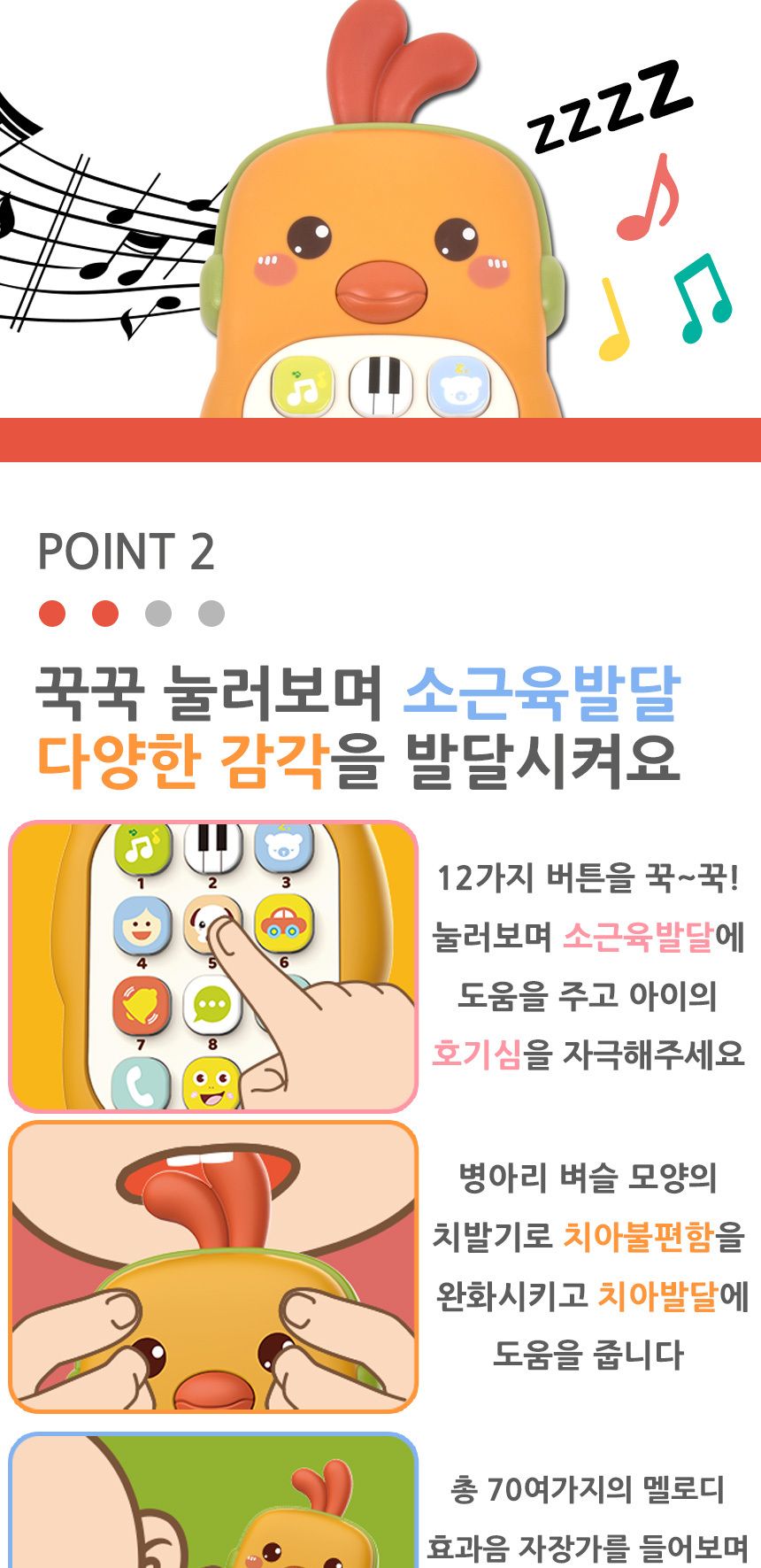 오즈토이 아기 멜로디 휴대폰 버튼식 병아리 3049 영어 동요 자장가 동물 전화기 소리 병아리휴대폰 멜로디휴대폰장난감 놀이장난감 전화기장난감 전화놀이 전화장난감 휴대폰장난감 폰장난감 핸드폰장난감 어린이휴대폰