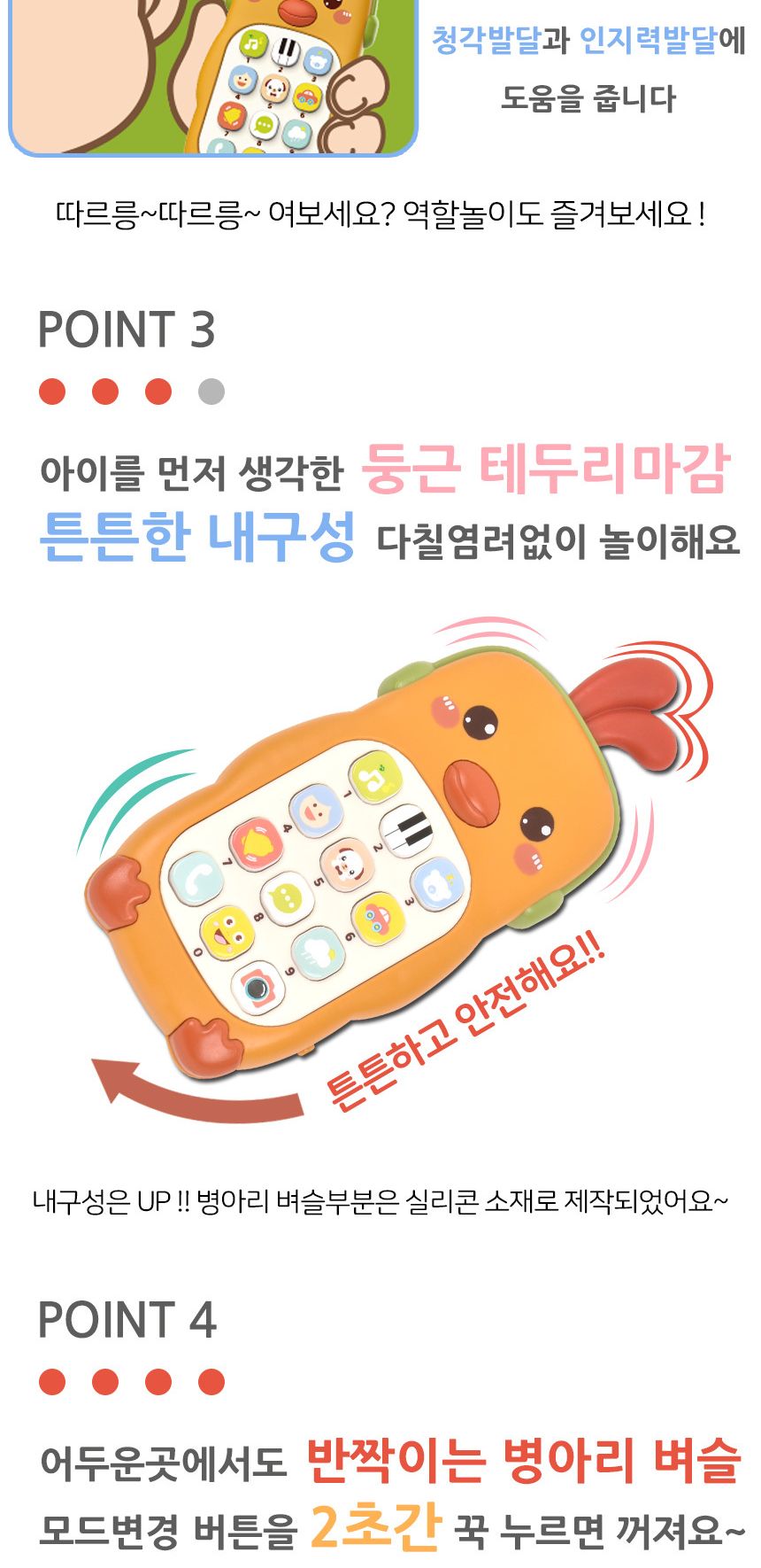 오즈토이 아기 멜로디 휴대폰 버튼식 병아리 3049 영어 동요 자장가 동물 전화기 소리 병아리휴대폰 멜로디휴대폰장난감 놀이장난감 전화기장난감 전화놀이 전화장난감 휴대폰장난감 폰장난감 핸드폰장난감 어린이휴대폰