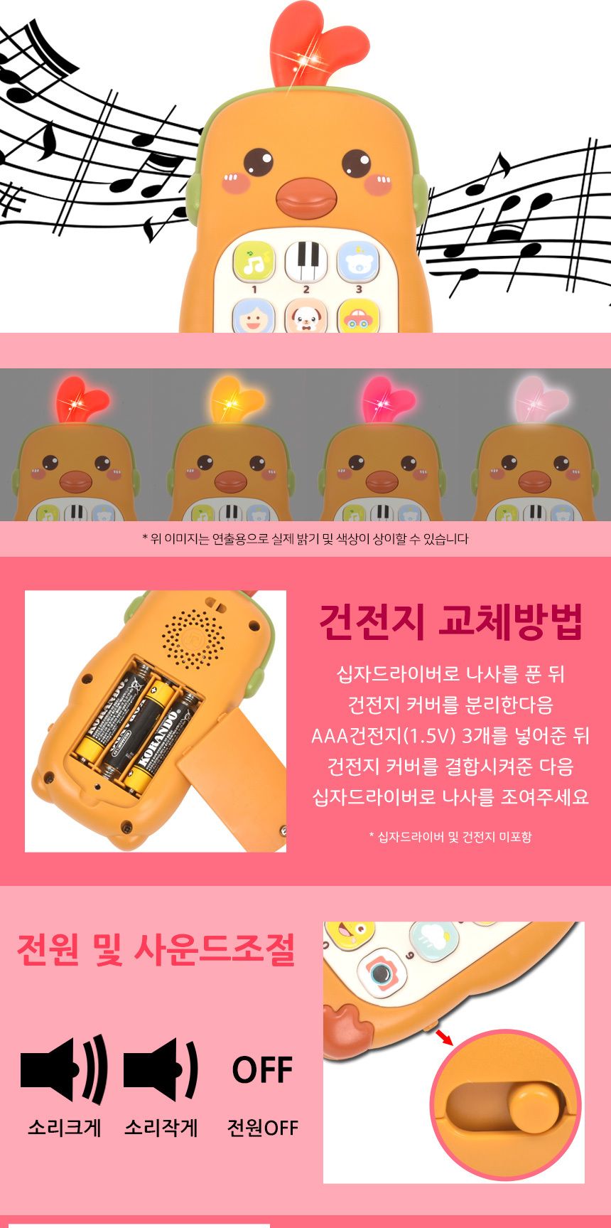 오즈토이 아기 멜로디 휴대폰 버튼식 병아리 3049 영어 동요 자장가 동물 전화기 소리 병아리휴대폰 멜로디휴대폰장난감 놀이장난감 전화기장난감 전화놀이 전화장난감 휴대폰장난감 폰장난감 핸드폰장난감 어린이휴대폰