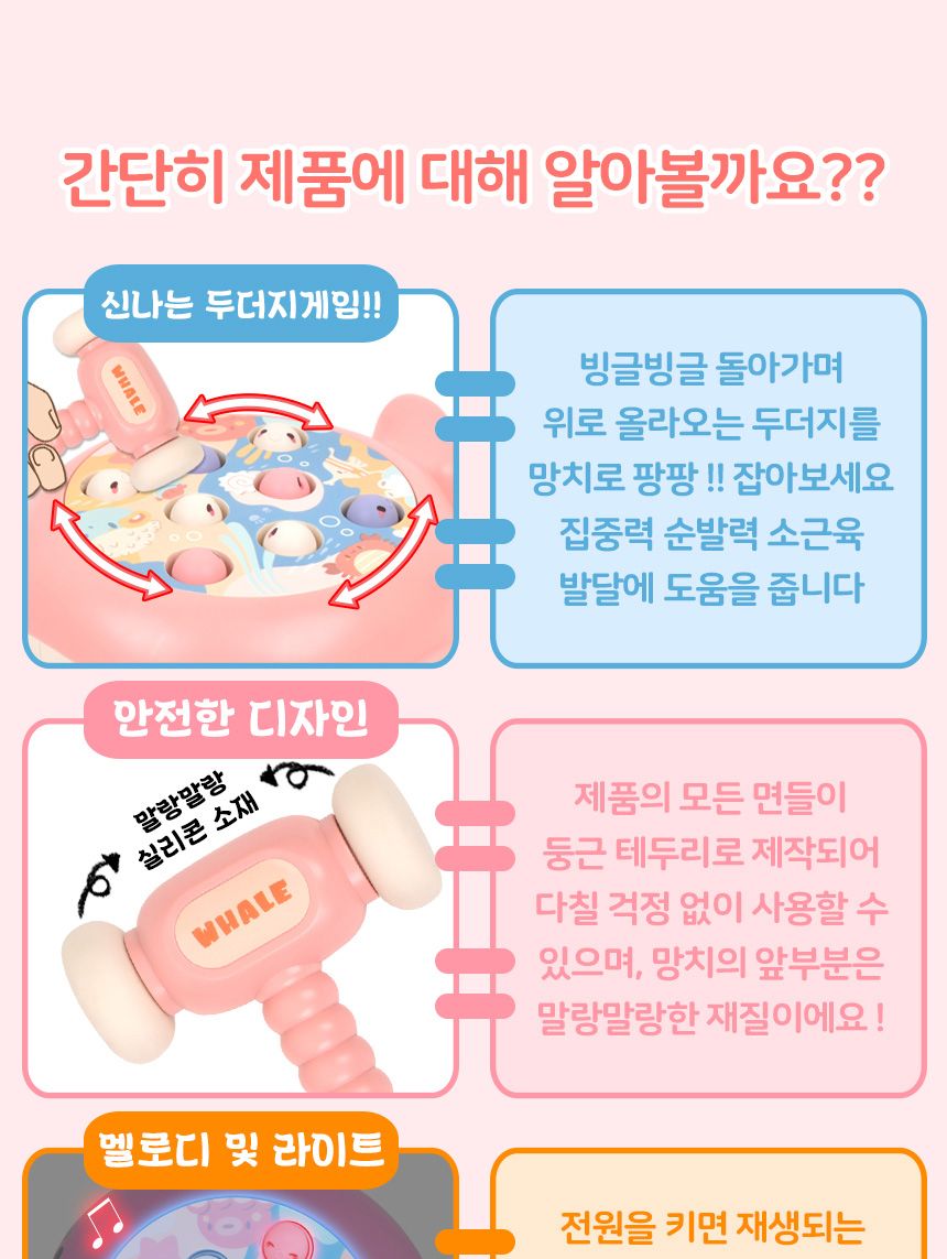 아기고래 두더지 잡기 망치놀이 게임 분홍 q221 pink 배틀 회전 보드게임 스트레스 해소 두더지놀이 두더지잡기놀이 망치게임 두더지망치게임 게임기 어린이게임기 두더지게임 두더지잡기 두더지게임기 두더지잡기게임기