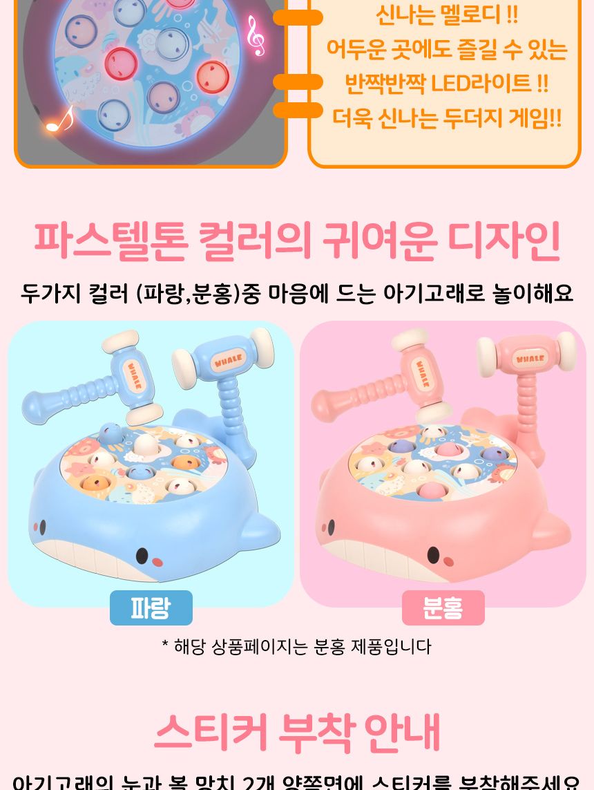 아기고래 두더지 잡기 망치놀이 게임 분홍 q221 pink 배틀 회전 보드게임 스트레스 해소 두더지놀이 두더지잡기놀이 망치게임 두더지망치게임 게임기 어린이게임기 두더지게임 두더지잡기 두더지게임기 두더지잡기게임기