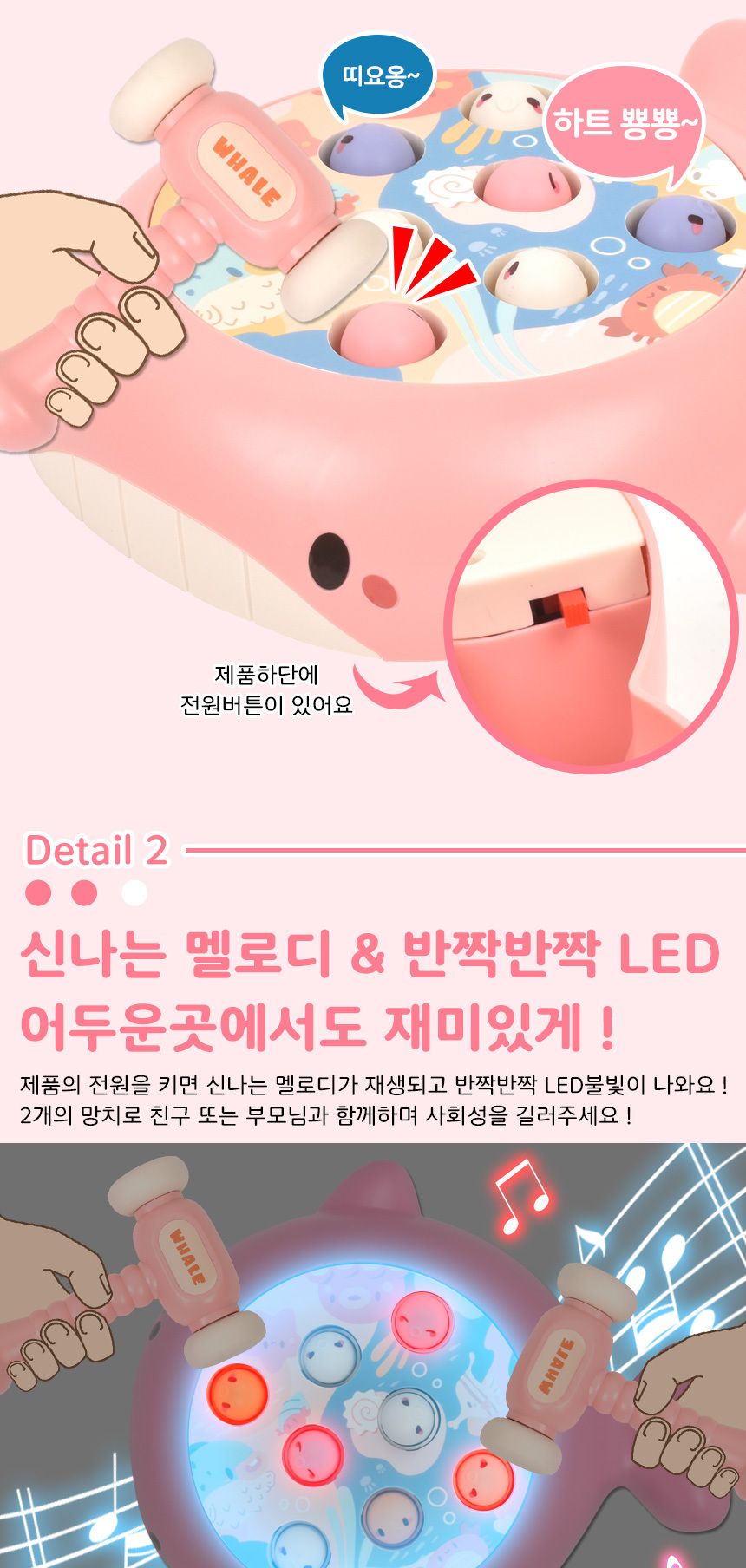 아기고래 두더지 잡기 망치놀이 게임 분홍 q221 pink 배틀 회전 보드게임 스트레스 해소 두더지놀이 두더지잡기놀이 망치게임 두더지망치게임 게임기 어린이게임기 두더지게임 두더지잡기 두더지게임기 두더지잡기게임기