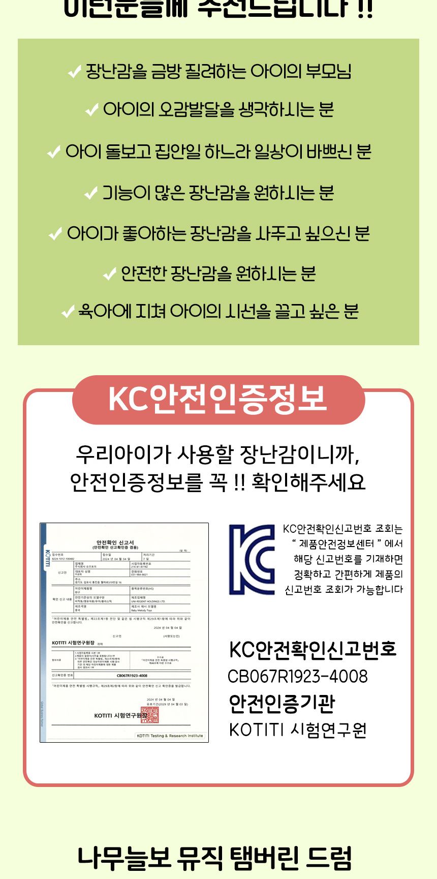 오즈토이 나무늘보 뮤직 탬버린 드럼 멜로디 악기 3039 12개월 장난감 답례품 완구 멜로디탬버린 멜로디나무늘보탬버린 어린이탬버린 탬버린 나무늘보탬버린 음악탬버린 악기탬버린 탬버린악기 탬버린놀이 놀이탬버린