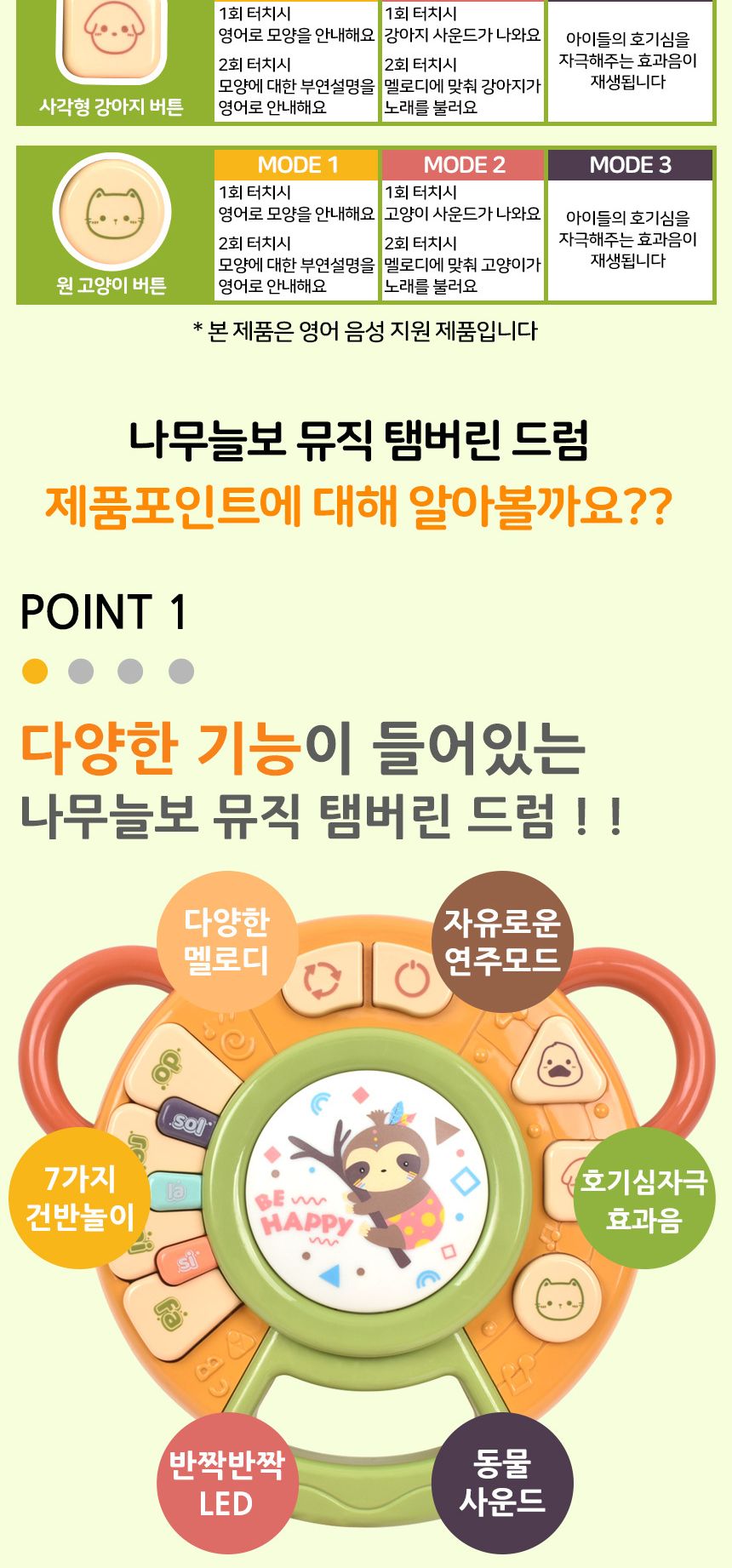 오즈토이 나무늘보 뮤직 탬버린 드럼 멜로디 악기 3039 12개월 장난감 답례품 완구 멜로디탬버린 멜로디나무늘보탬버린 어린이탬버린 탬버린 나무늘보탬버린 음악탬버린 악기탬버린 탬버린악기 탬버린놀이 놀이탬버린