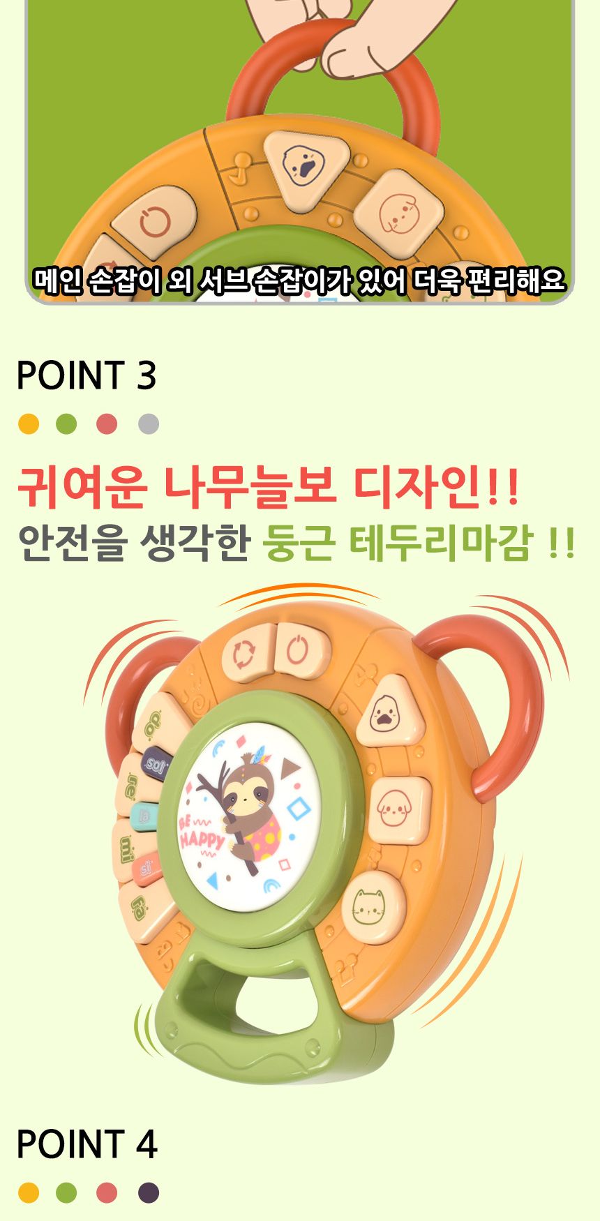 오즈토이 나무늘보 뮤직 탬버린 드럼 멜로디 악기 3039 12개월 장난감 답례품 완구 멜로디탬버린 멜로디나무늘보탬버린 어린이탬버린 탬버린 나무늘보탬버린 음악탬버린 악기탬버린 탬버린악기 탬버린놀이 놀이탬버린