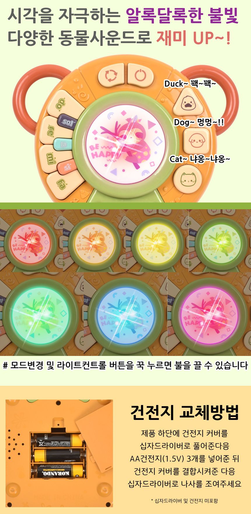 오즈토이 나무늘보 뮤직 탬버린 드럼 멜로디 악기 3039 12개월 장난감 답례품 완구 멜로디탬버린 멜로디나무늘보탬버린 어린이탬버린 탬버린 나무늘보탬버린 음악탬버린 악기탬버린 탬버린악기 탬버린놀이 놀이탬버린