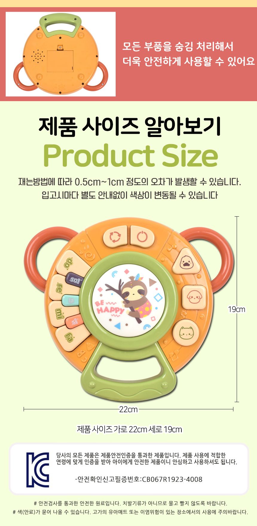 오즈토이 나무늘보 뮤직 탬버린 드럼 멜로디 악기 3039 12개월 장난감 답례품 완구 멜로디탬버린 멜로디나무늘보탬버린 어린이탬버린 탬버린 나무늘보탬버린 음악탬버린 악기탬버린 탬버린악기 탬버린놀이 놀이탬버린