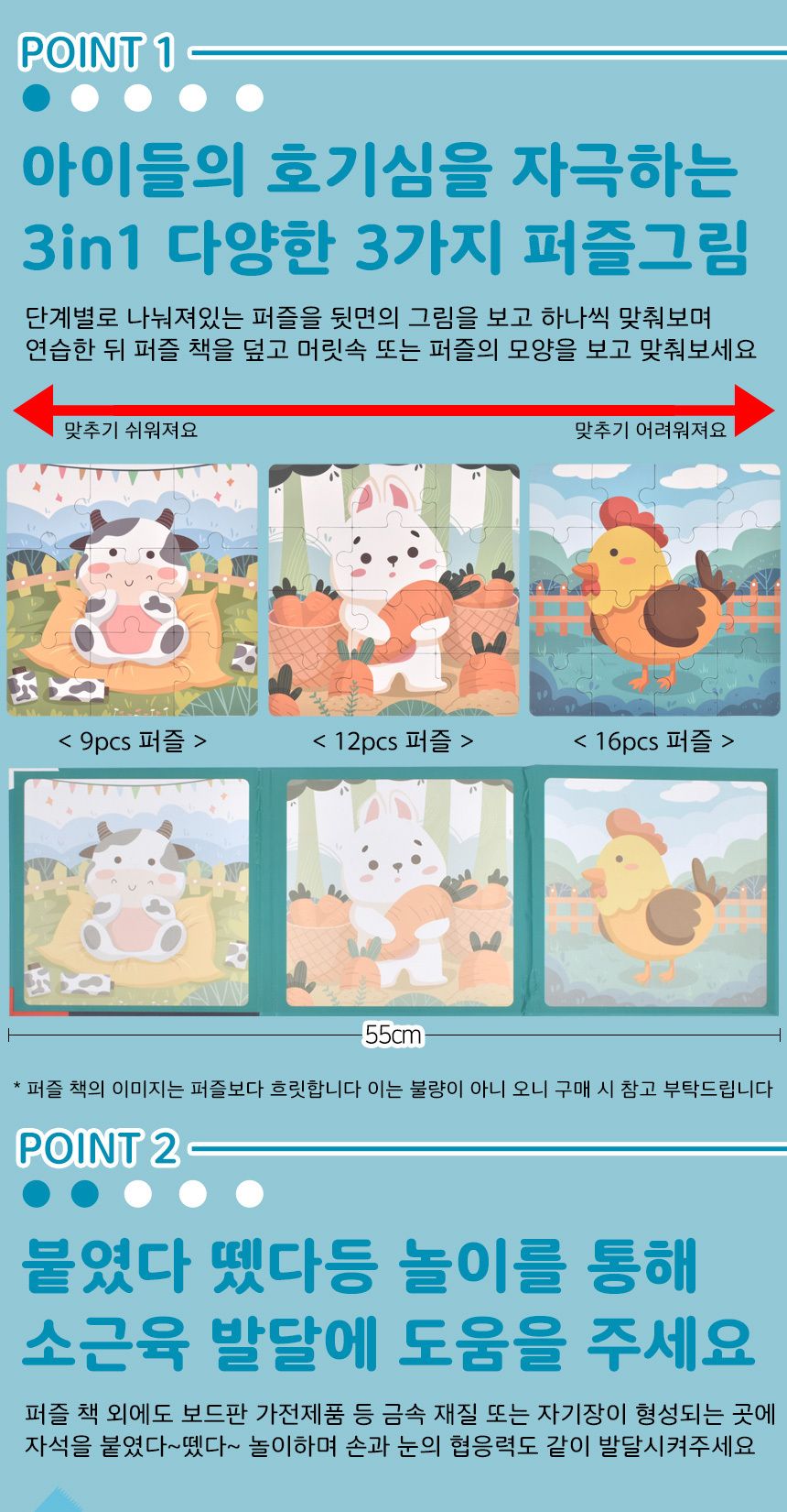 레벨 폴딩 자석놀이 퍼즐 책 가축 STEP1 903-3o 37피스 그림 직소 어린이집 유치원 교재 교구 가축자석놀이퍼즐 자석그림퍼즐 그림퍼즐 자석놀이퍼즐 퍼즐 어린이퍼즐 퍼즐놀이 놀이퍼즐 퍼즐게임 게임퍼즐 어린이퍼즐장난감